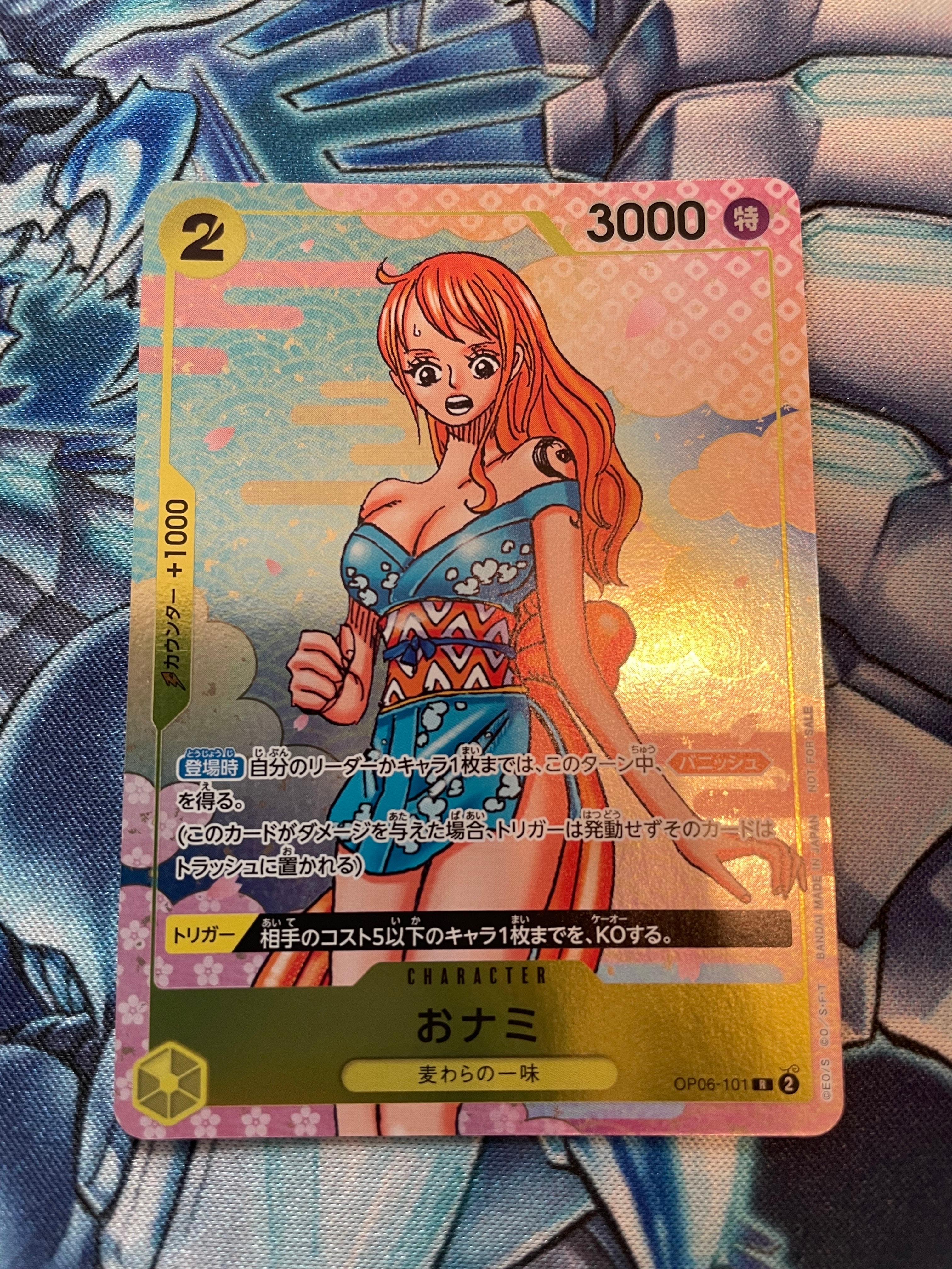 おナミ R [OP06-101](プロモーションカード「ONE PIECE CARD GAME 2nd ANNIVERSARY COMPLETE GUIDE」)