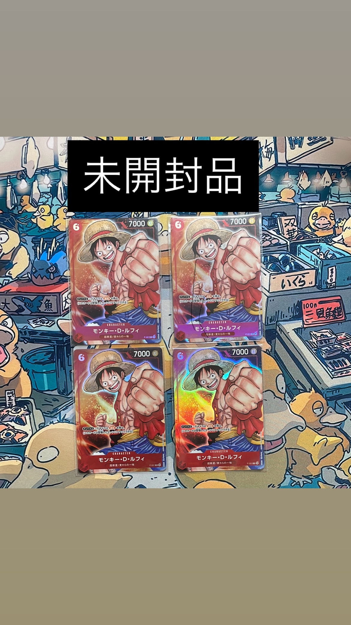 モンキー・D・ルフィ P [P-001] (プレミアムカードコレクション -BANDAI CARD GAMES Fest 23-24 Edition-)