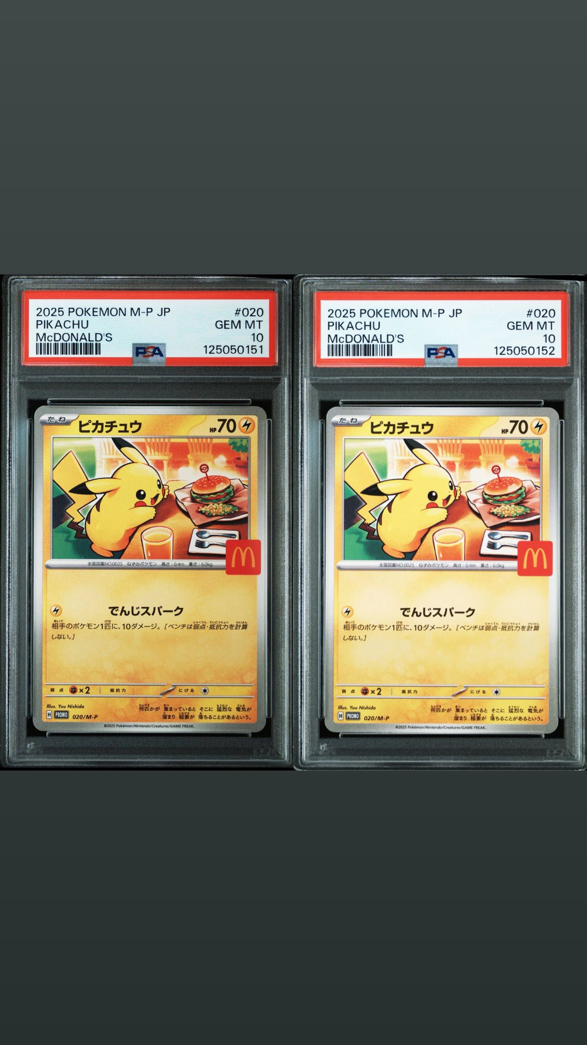 ピカチュウ P [M-P 020](プロモカードパック「マクドナルド ハッピーセット2025」)