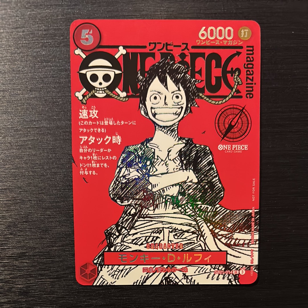 モンキー・D・ルフィ SR [ST21-014](プロモーションカード「ワンピースマガジン 特集 週刊少年ジャンプとワンピース 020」)