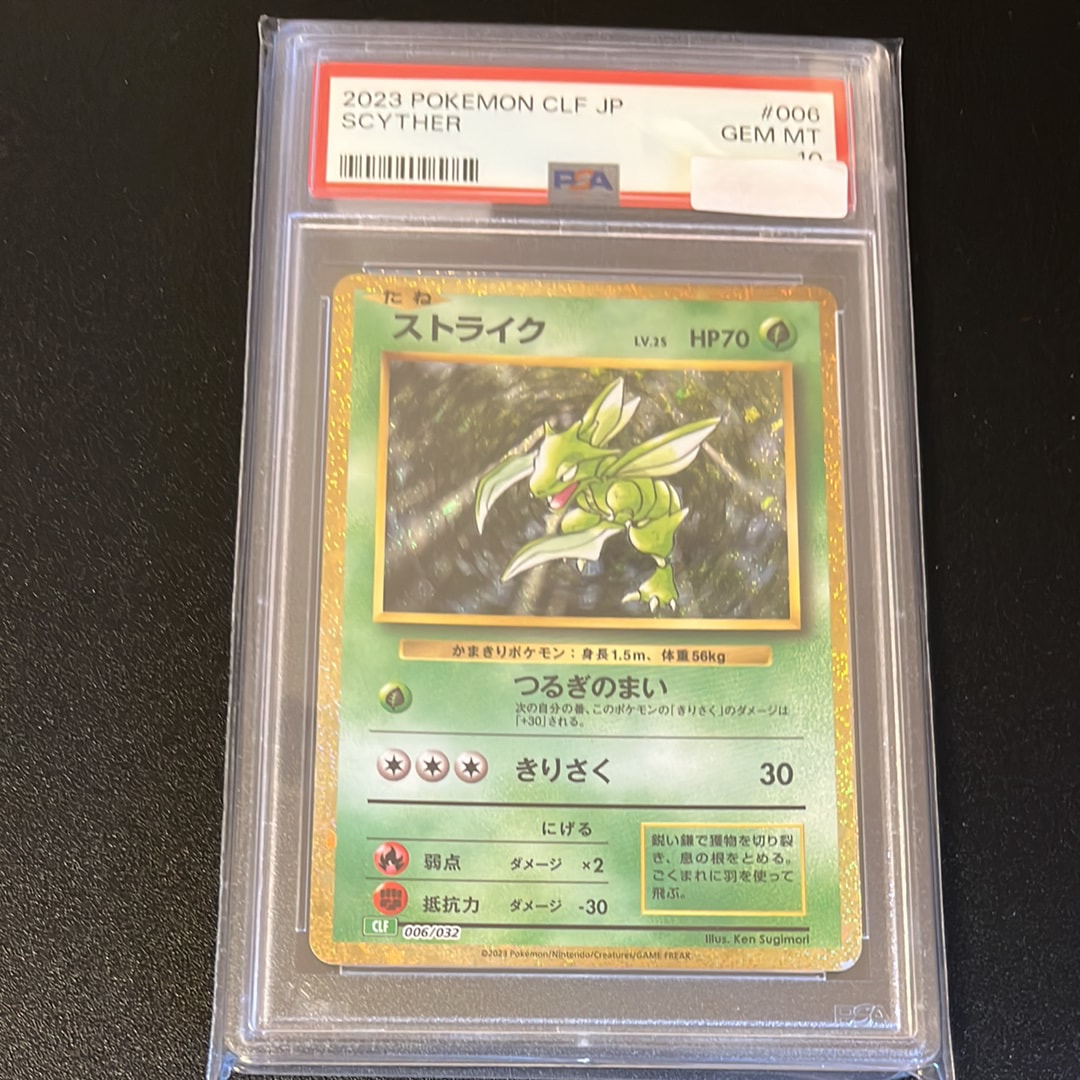 ストライク [CLF 006/032](ポケモンカードゲーム Classic)の新品/中古