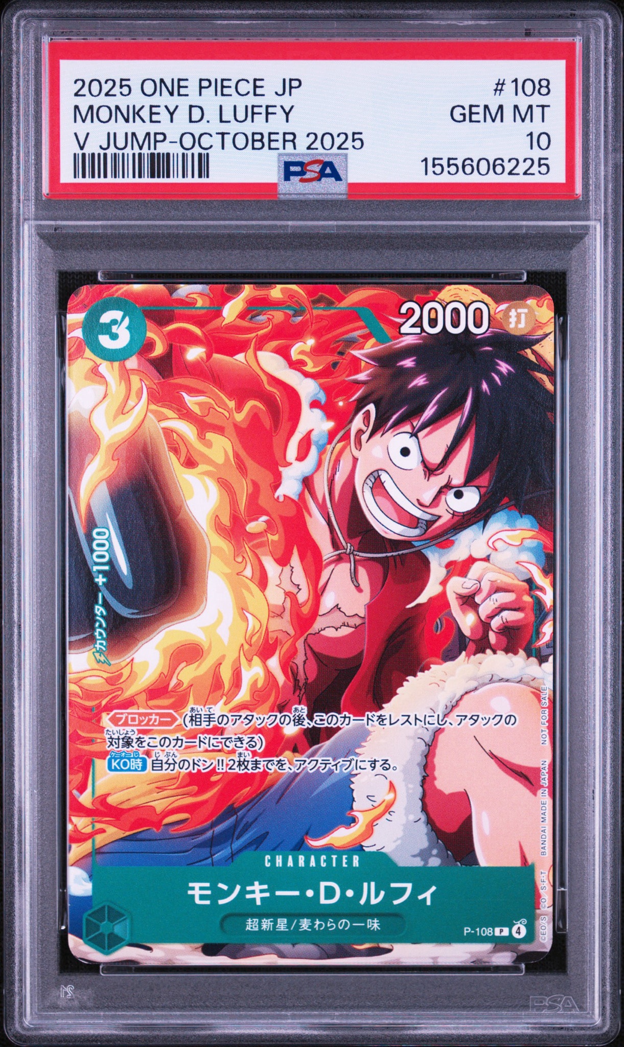 モンキー・D・ルフィ P [P-108](プロモーションカード「Vジャンプ 2025