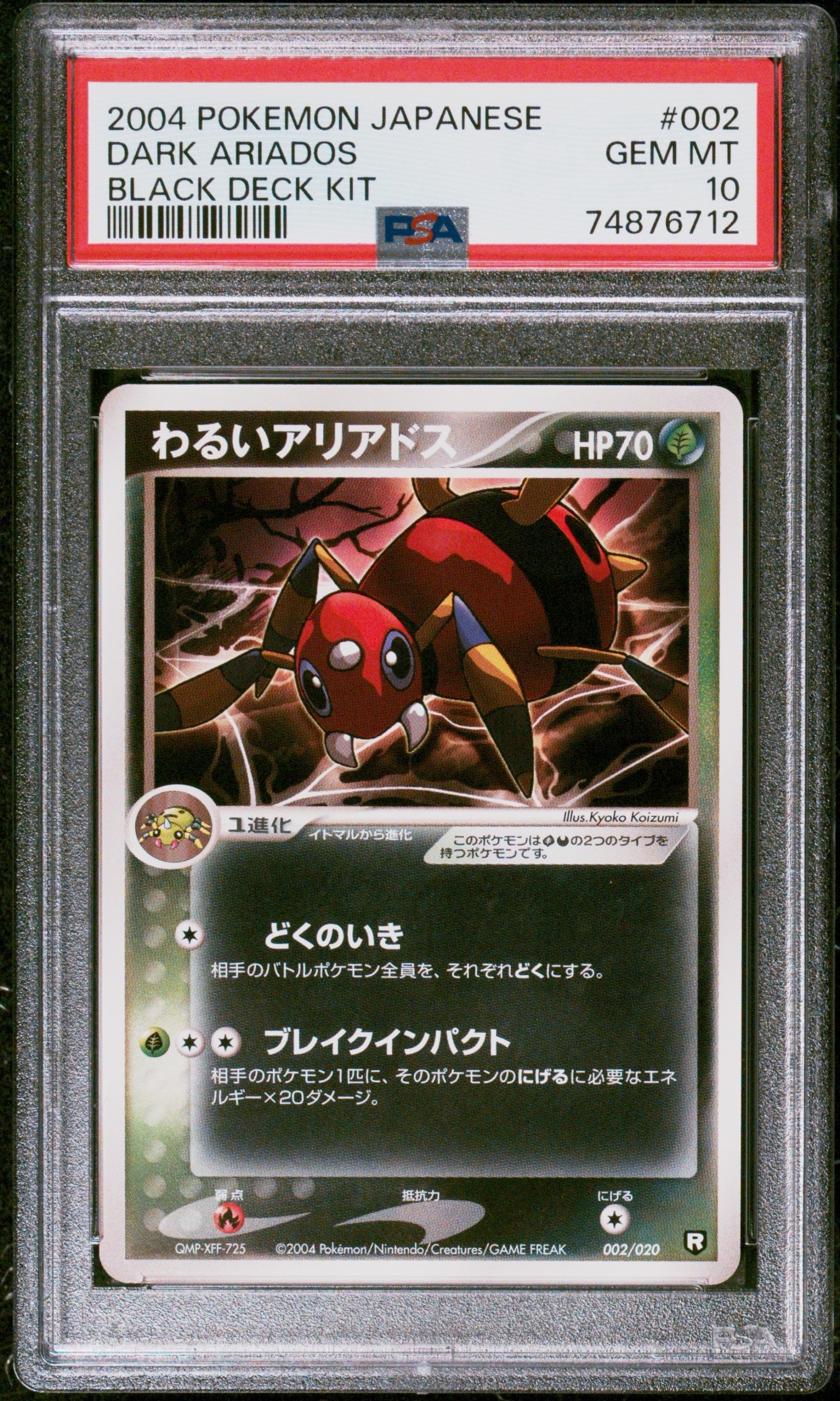 わるいアリアドス [PCGS-bl 002/020](ロケット団ハーフデッキW「ブラック」)