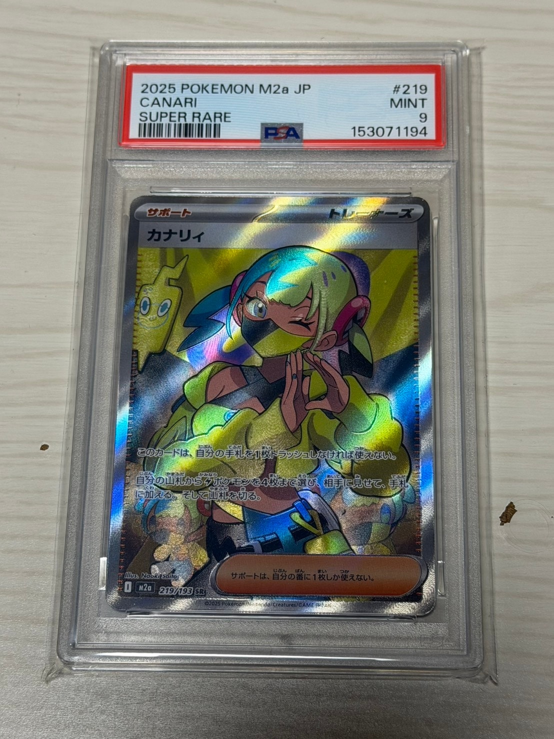 カナリィ SR [M2a 219/193](ハイクラスパック「MEGAドリームex」)通販