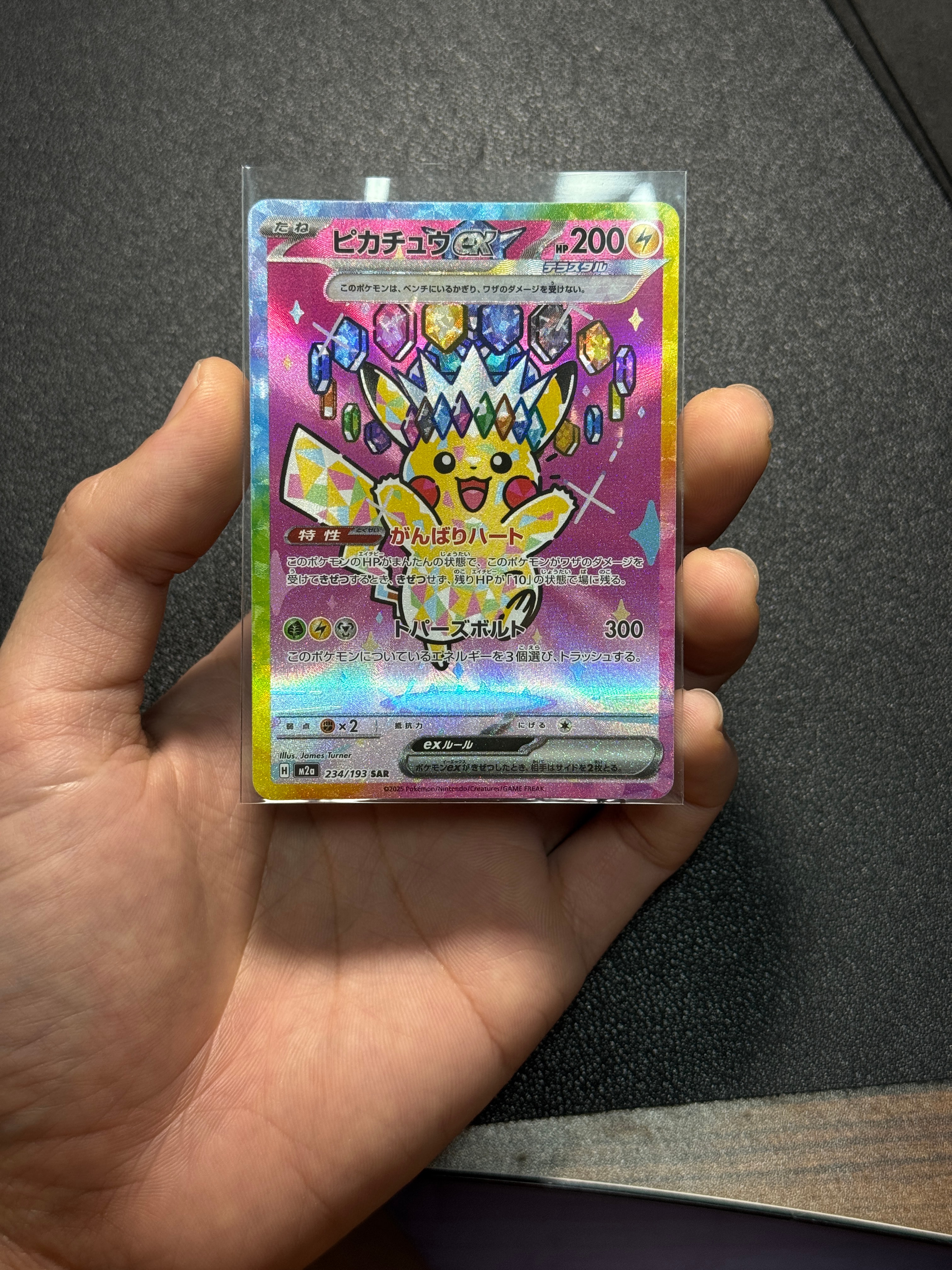 ピカチュウex SAR [M2a 234/193](ハイクラスパック「MEGAドリームex」)