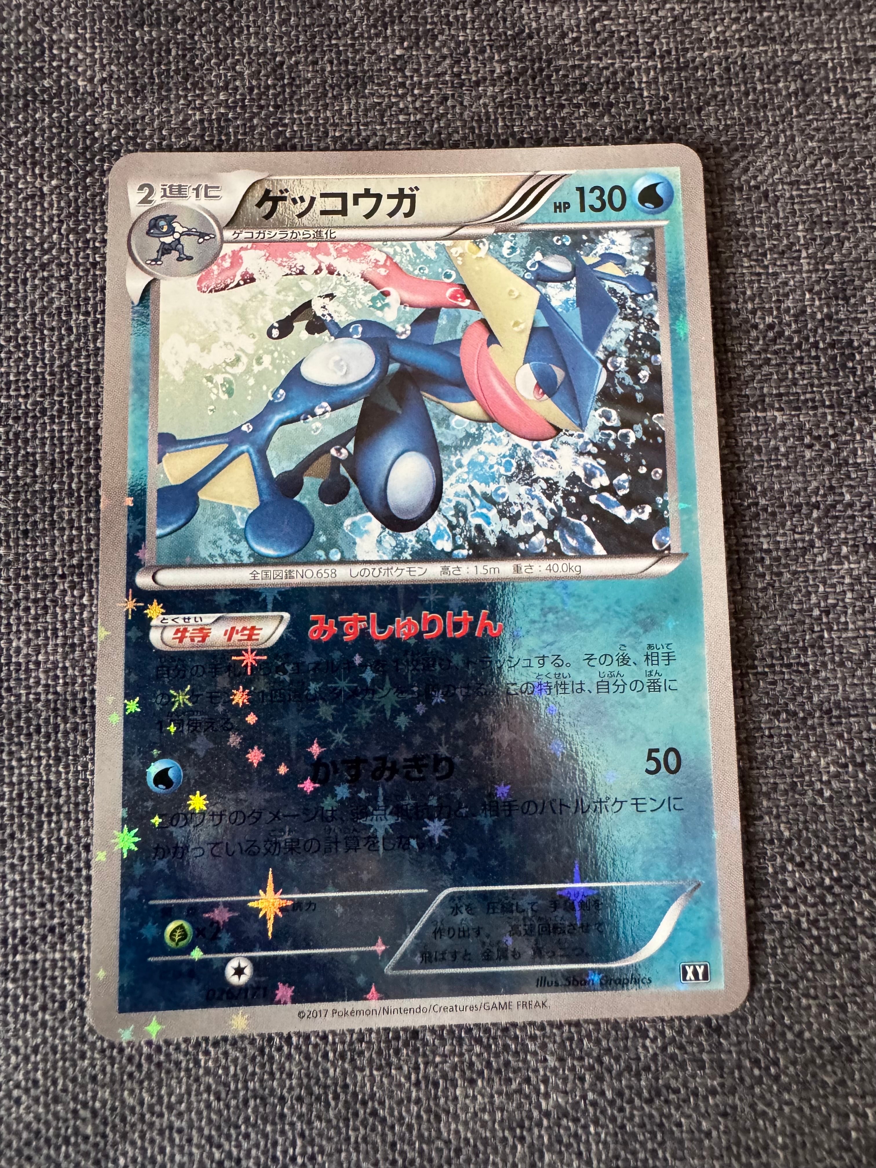 ゲッコウガ :ミラー [XY 026/171](ハイクラスパック「THE BEST OF XY」)