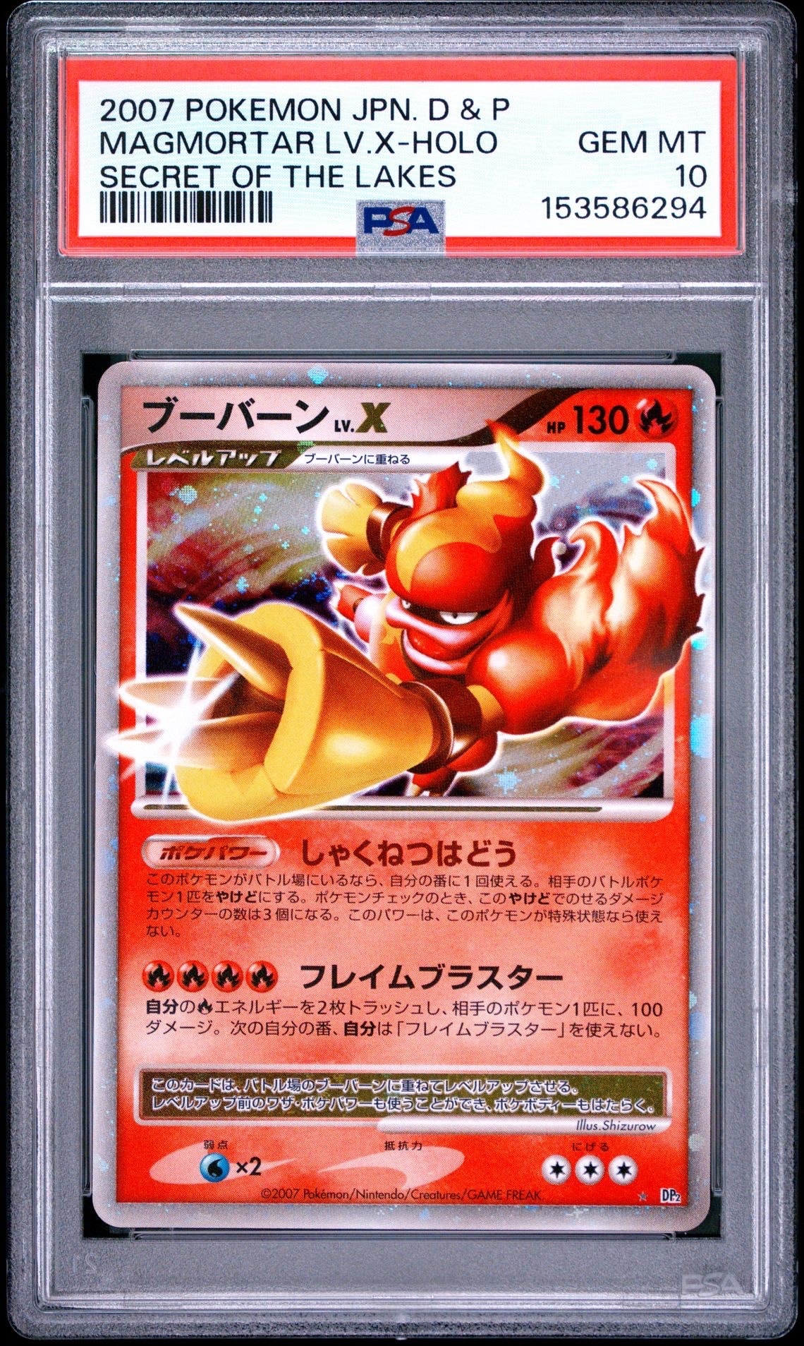 レックウザGX RR [SM12a 100/173](ハイクラスパック「TAG TEAM GX