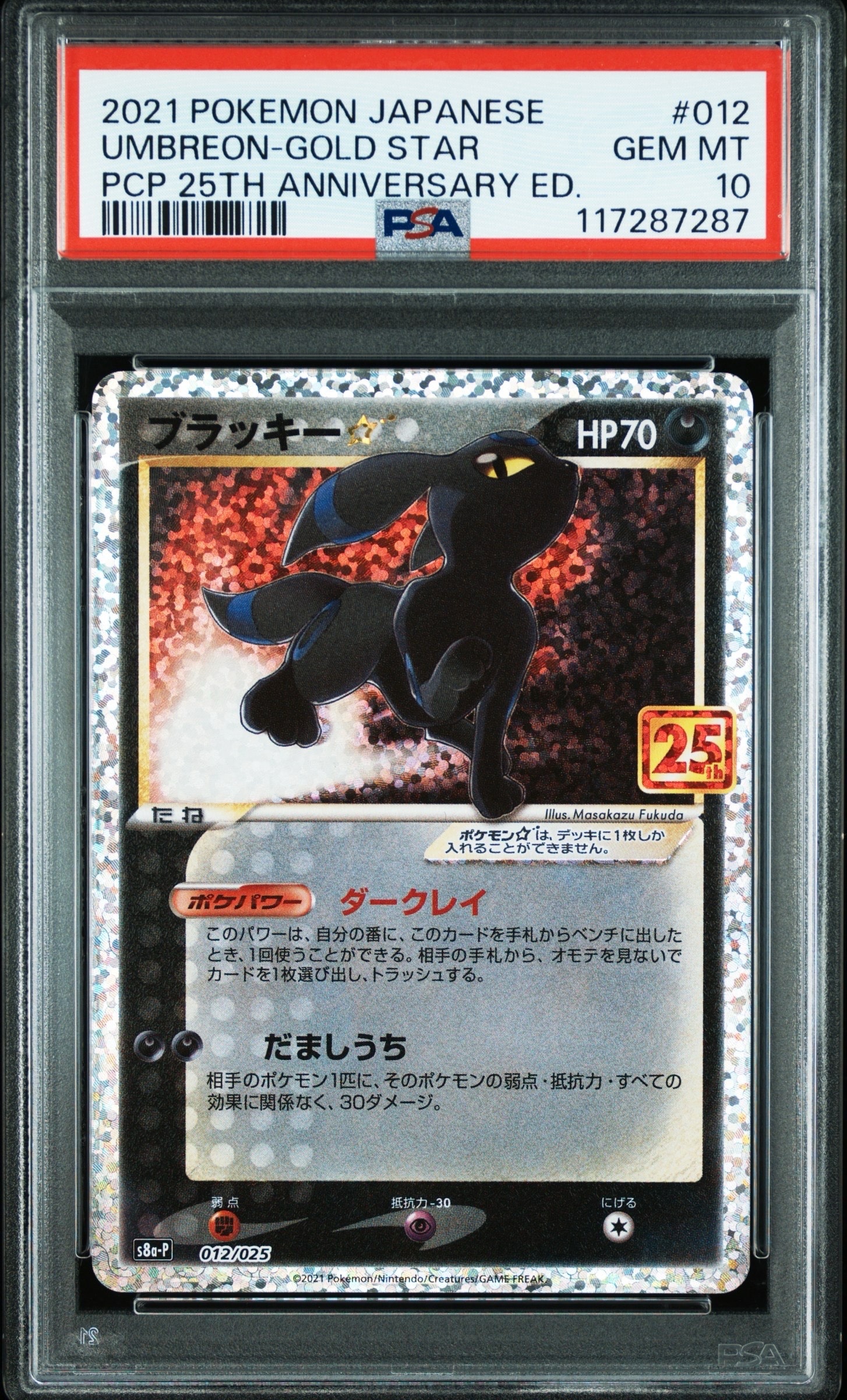 パルキアEX SR[BW9 081/076](拡張パック「メガロキャノン」)の新品