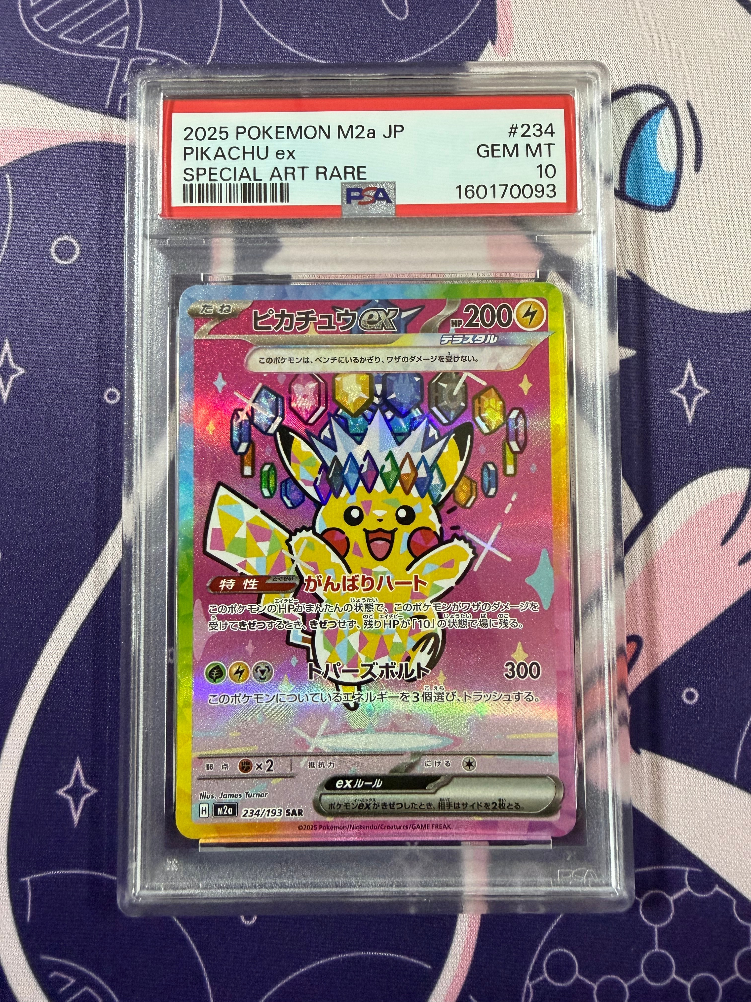 PSA10】フシギダネ AR [M1L 064/063](拡張パック「メガブレイブ」) 1枚