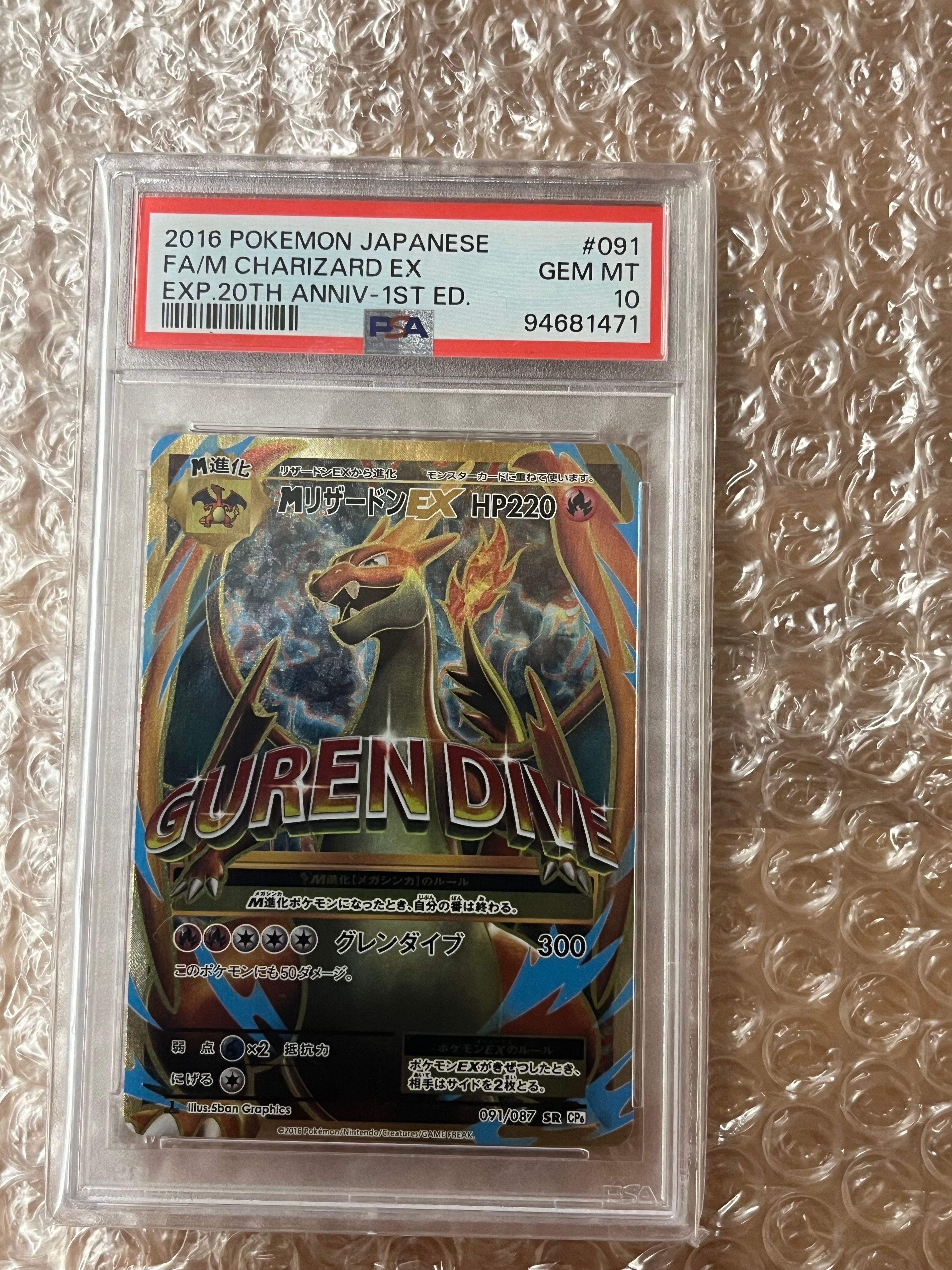 MリザードンEX SR :1ED [CP6 091/087](コンセプトパック「ポケットモンスターカードゲーム 拡張パック 20th Anniversary」)