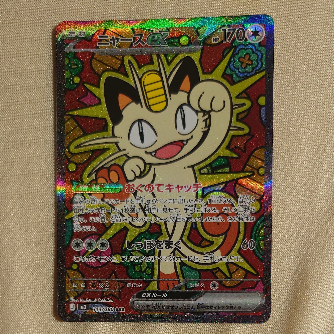 【PSA10】キングドラex P [SVP EN 131] 海外版 キングドラex 131 プロモ PSA10 浮世絵 海外版 kingdra ex - メルカリ