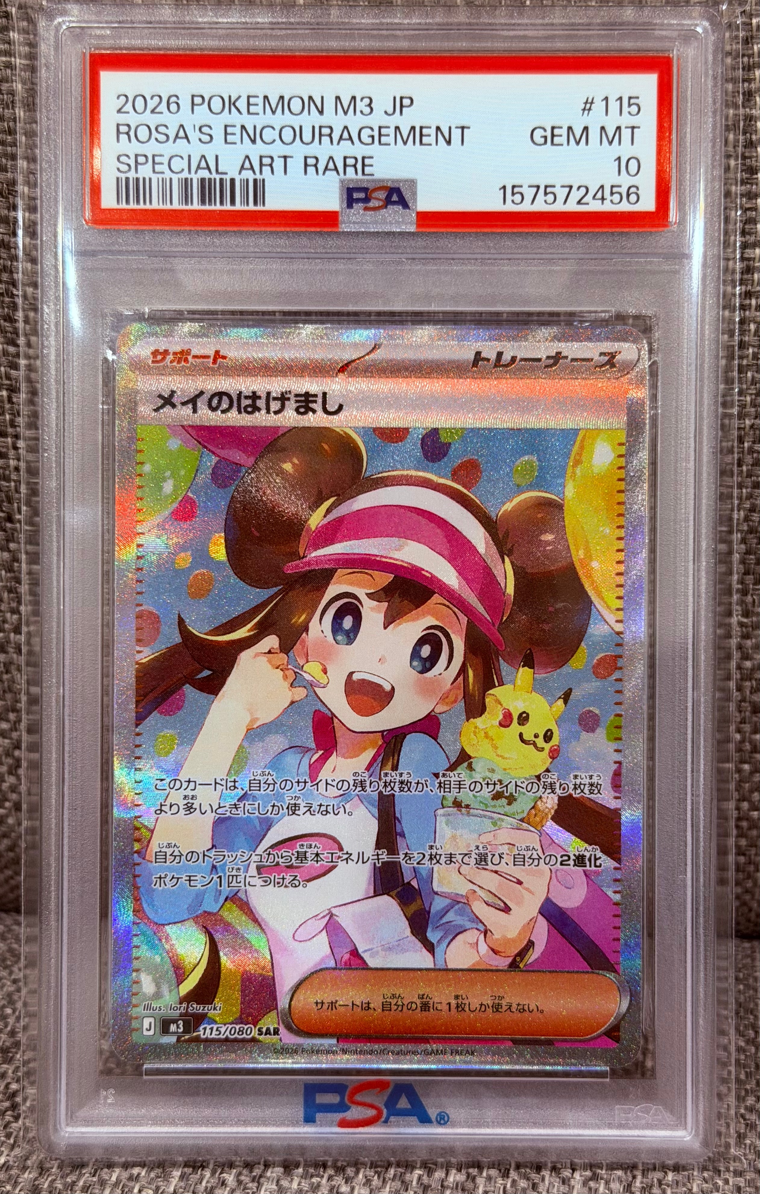 メイのはげまし SAR [M3 115/080](拡張パック「ムニキスゼロ」)