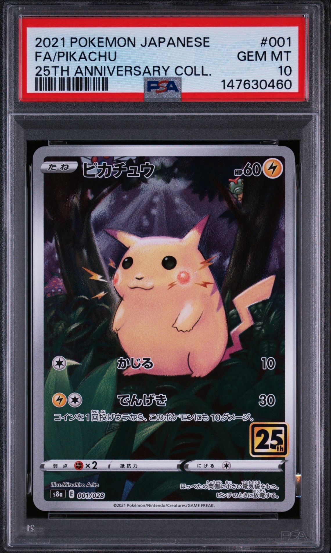PSA10】ピカチュウ: ミラー [s8a 001/028](拡張パック「25th