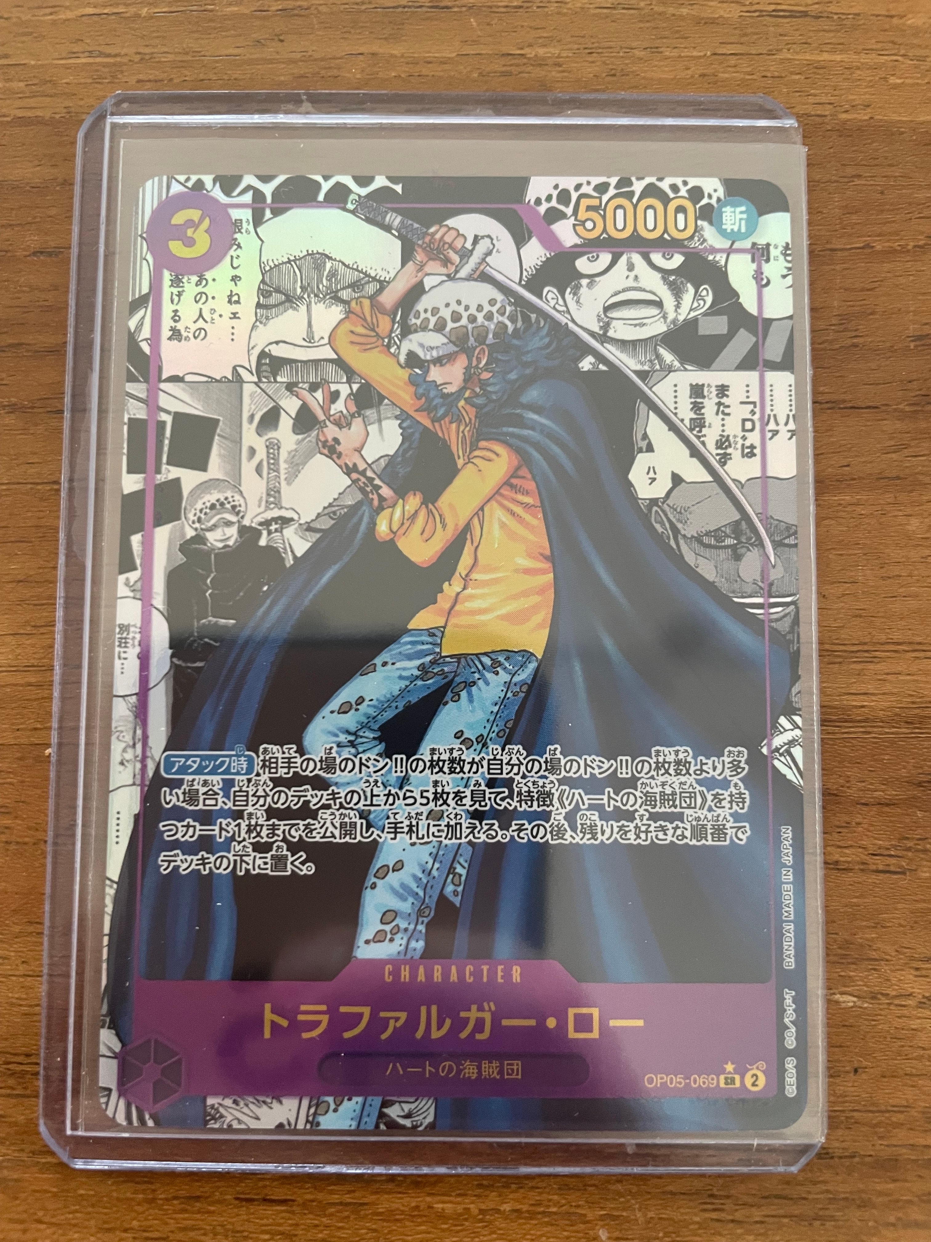 トラファルガー・ロー SR-SP (コミパラ) [OP05-069](ブースターパック「新時代の主役」)