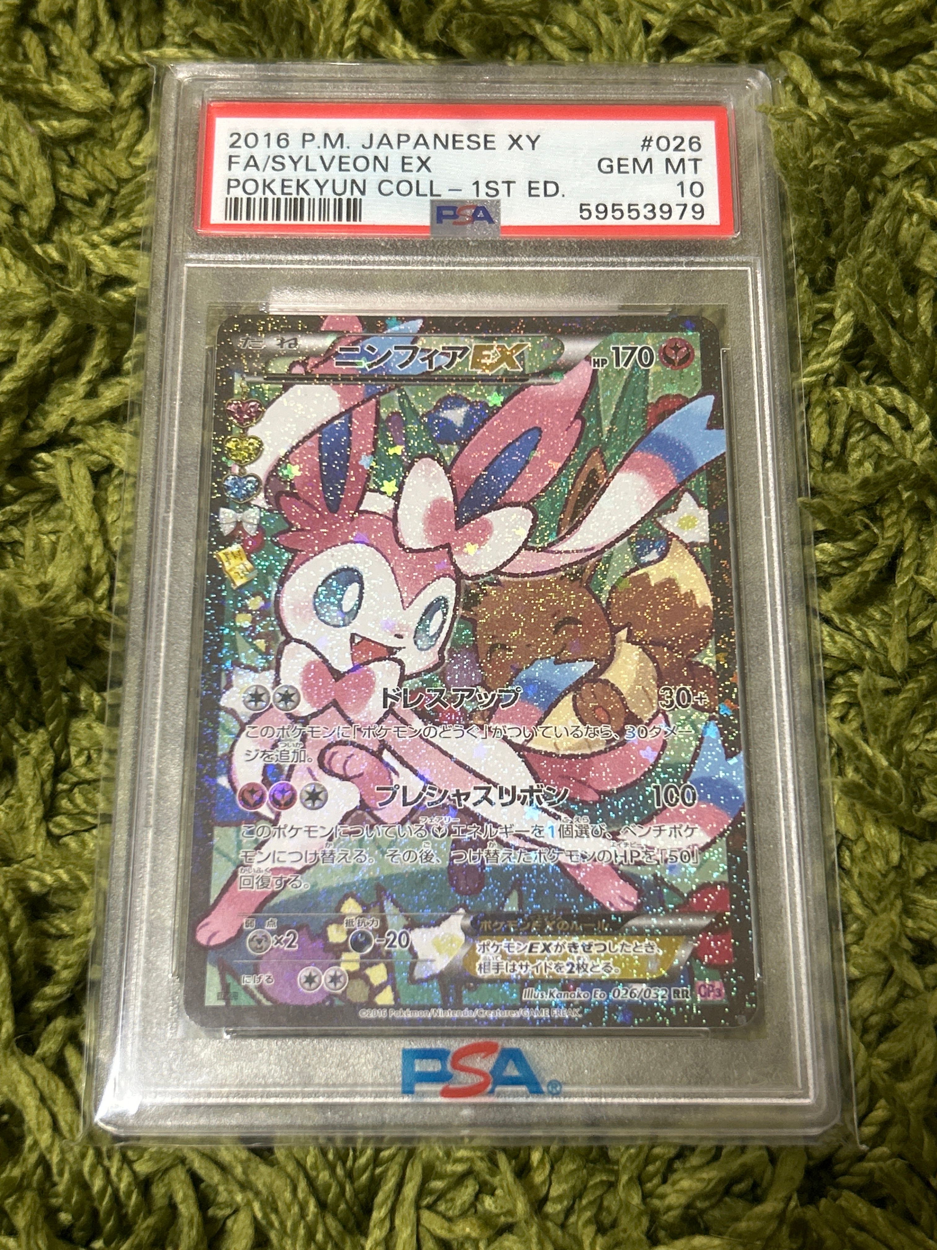 PSA10】ニンフィアEX RR :1ED [CP3 026/032](コンセプトパック