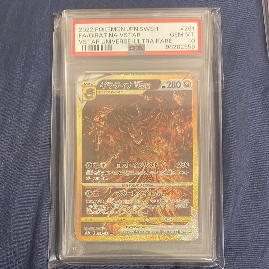 ギラティナVSTAR UR[s12a 261/172](ハイクラスパック「VSTARユニバース」)