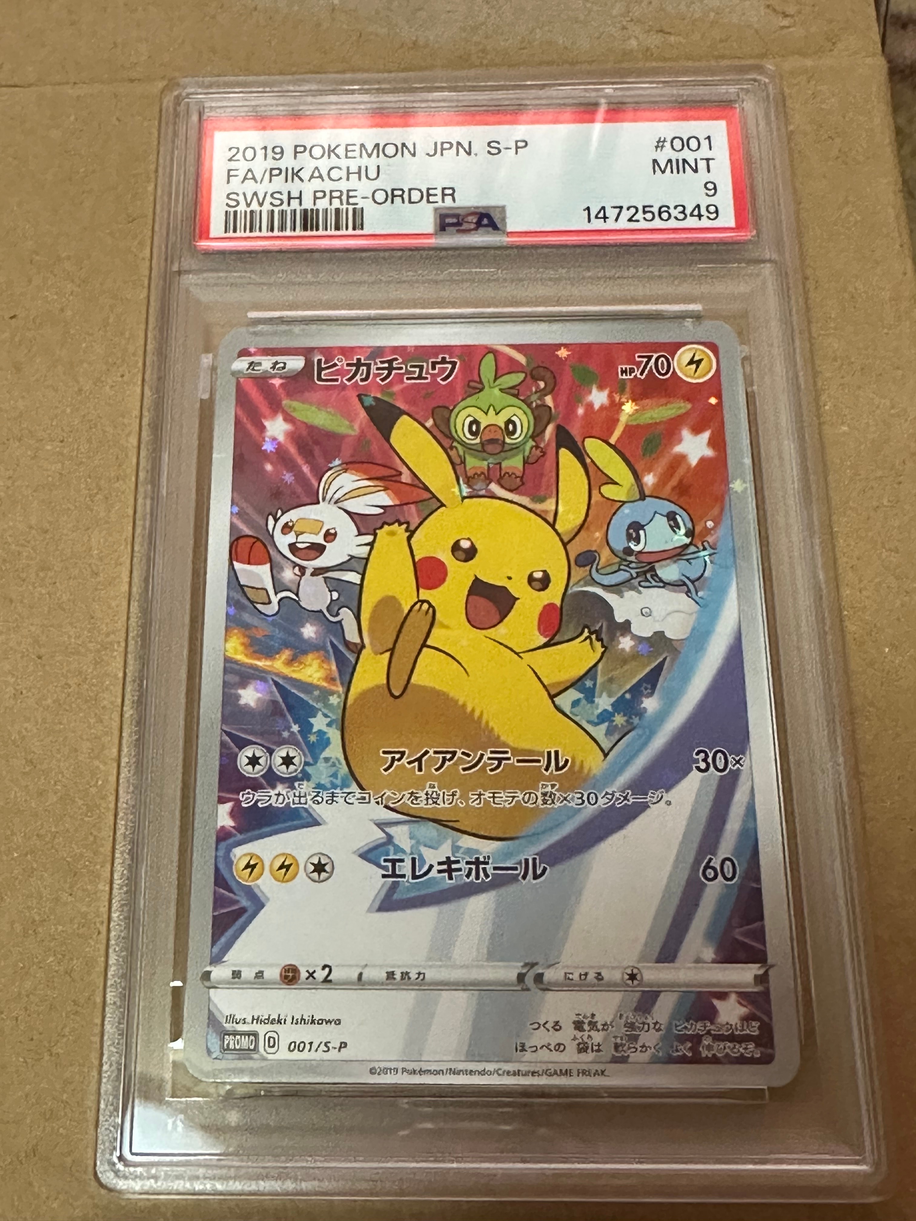 ピカチュウ セブンイレブン: プロモ[S-P 001]プロモーションカードS-P PSA9】ピカチュウ セブンイレブン: プロモ[S-P 001](プロモーション