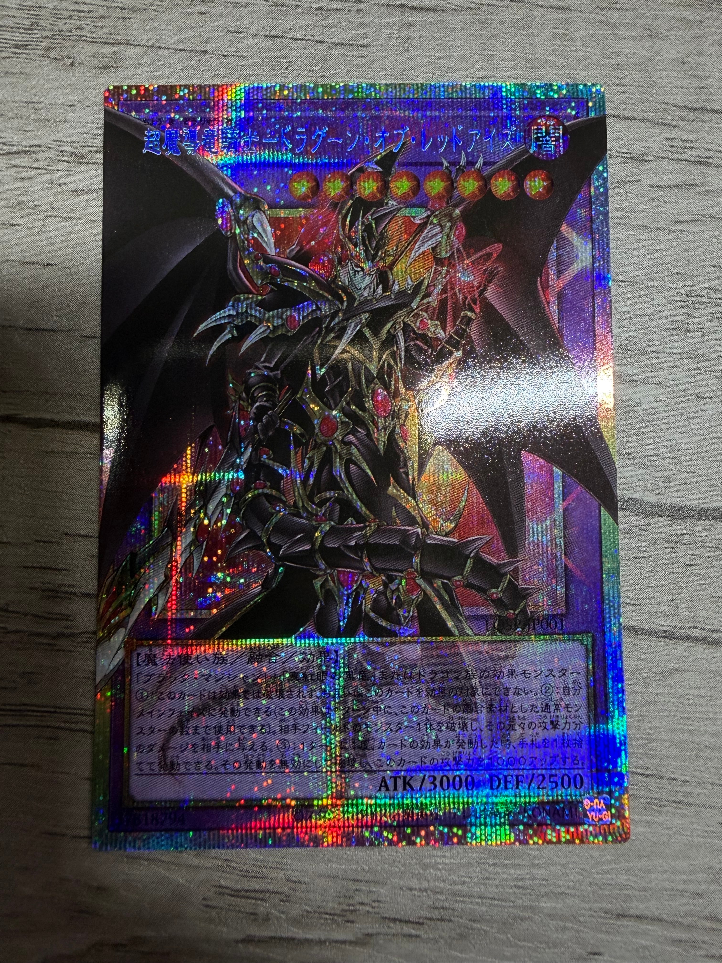 超魔導竜騎士-ドラグーン・オブ・レッドアイズ PSE :オーバーフレーム [LOSP-JP001](リミットオーバースペシャルパック Vol.1)