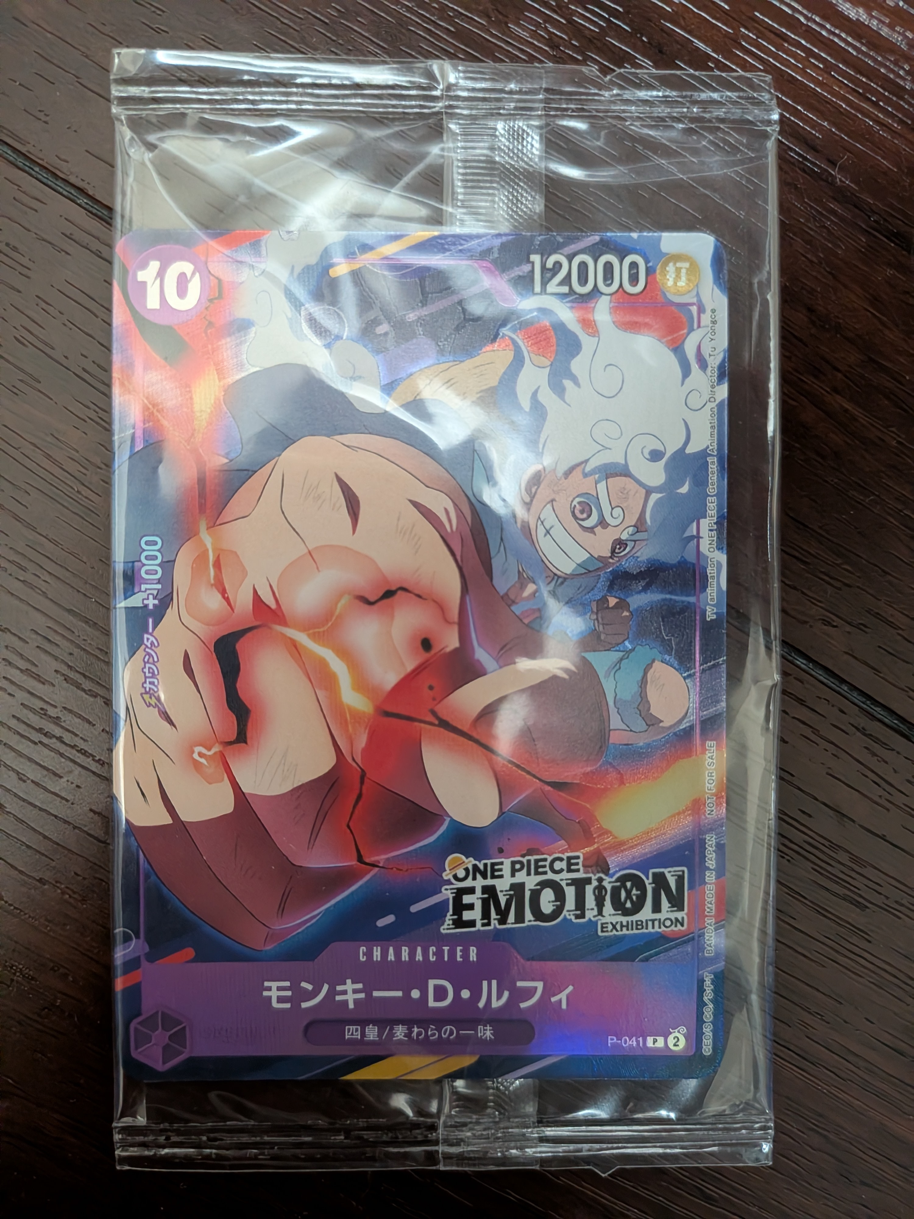 モンキー・D・ルフィ P [P-037] (最強ジャンプ 2023年 6月号 )の新品