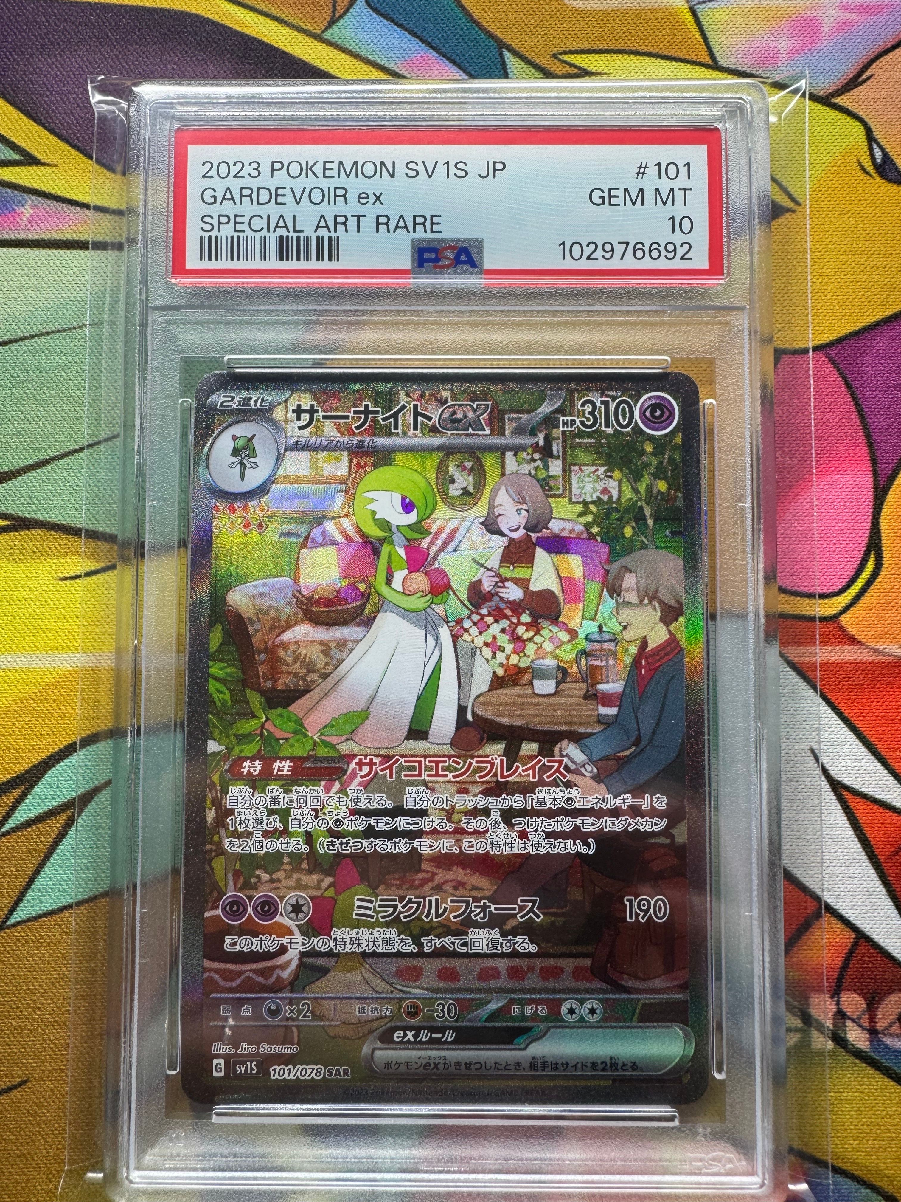 サーナイトex SAR[SV1S 101/078](スカーレット&バイオレット 拡張パック「スカーレットex」)