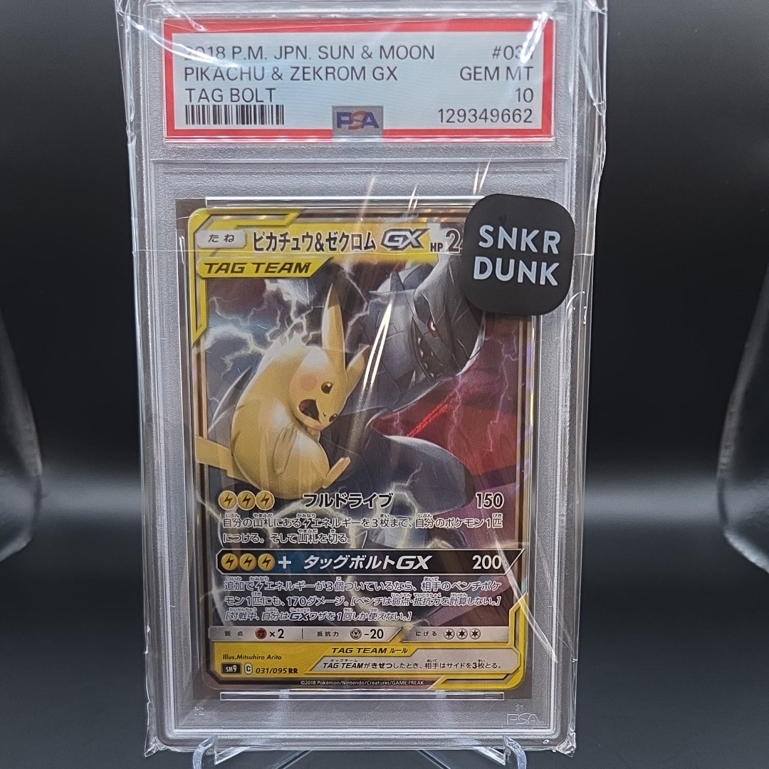 ピカチュウ&ゼクロムGX RR [SM9 031/095](拡張パック「タッグボルト」)