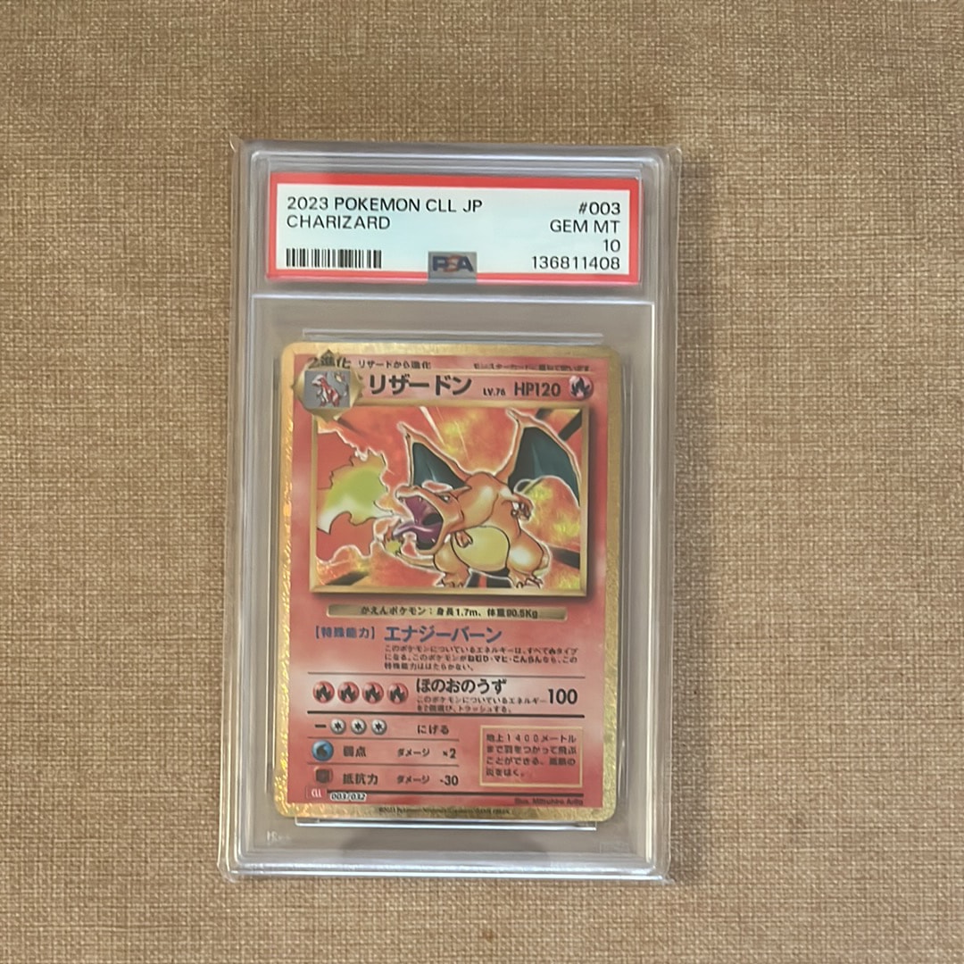 PSA10】リザードン [CLL 003/032](ポケモンカードゲーム Classic) 1枚