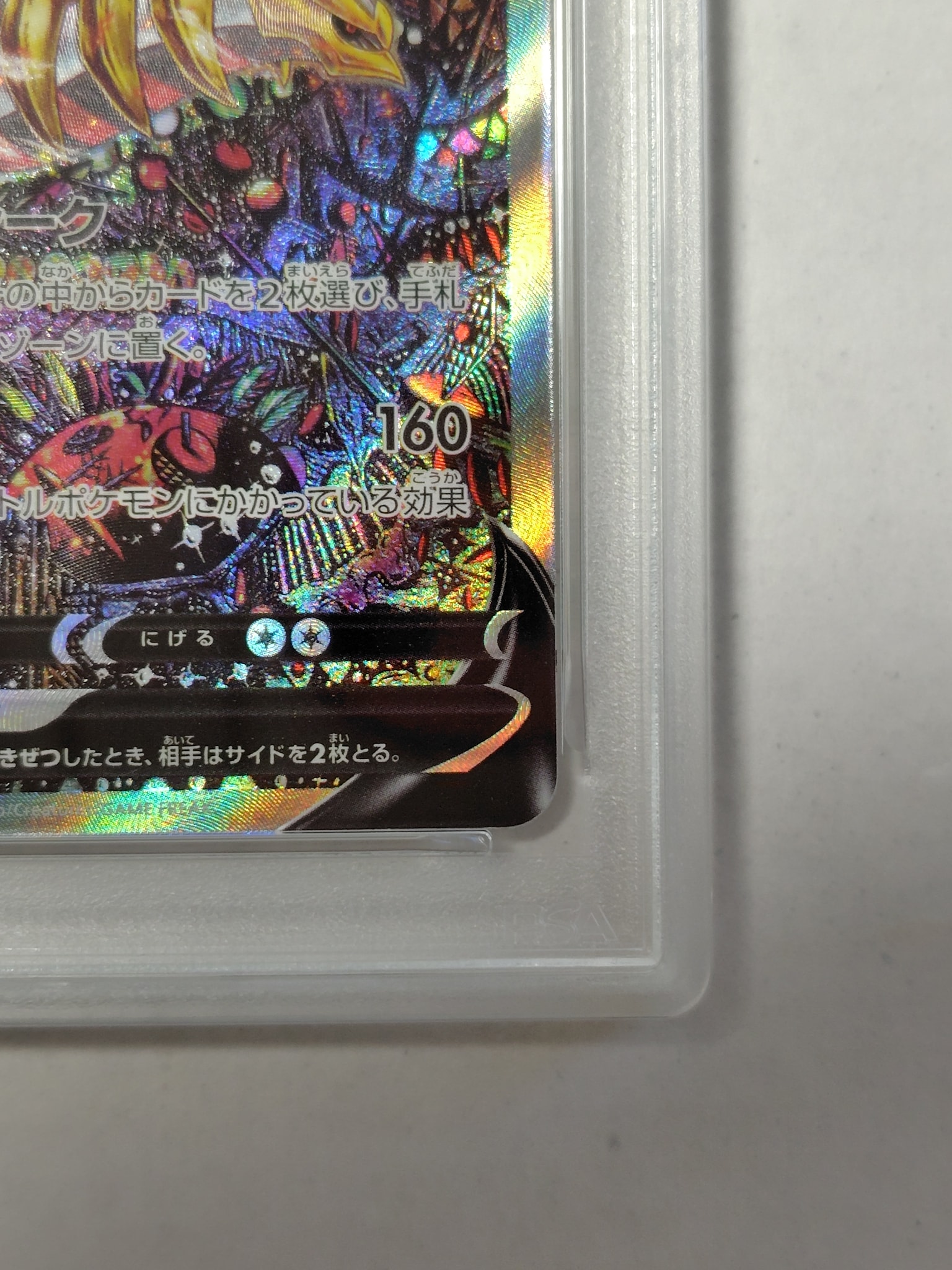 PSA10】ギラティナV SR: SA[S11 111/100](拡張パック「ロストアビス