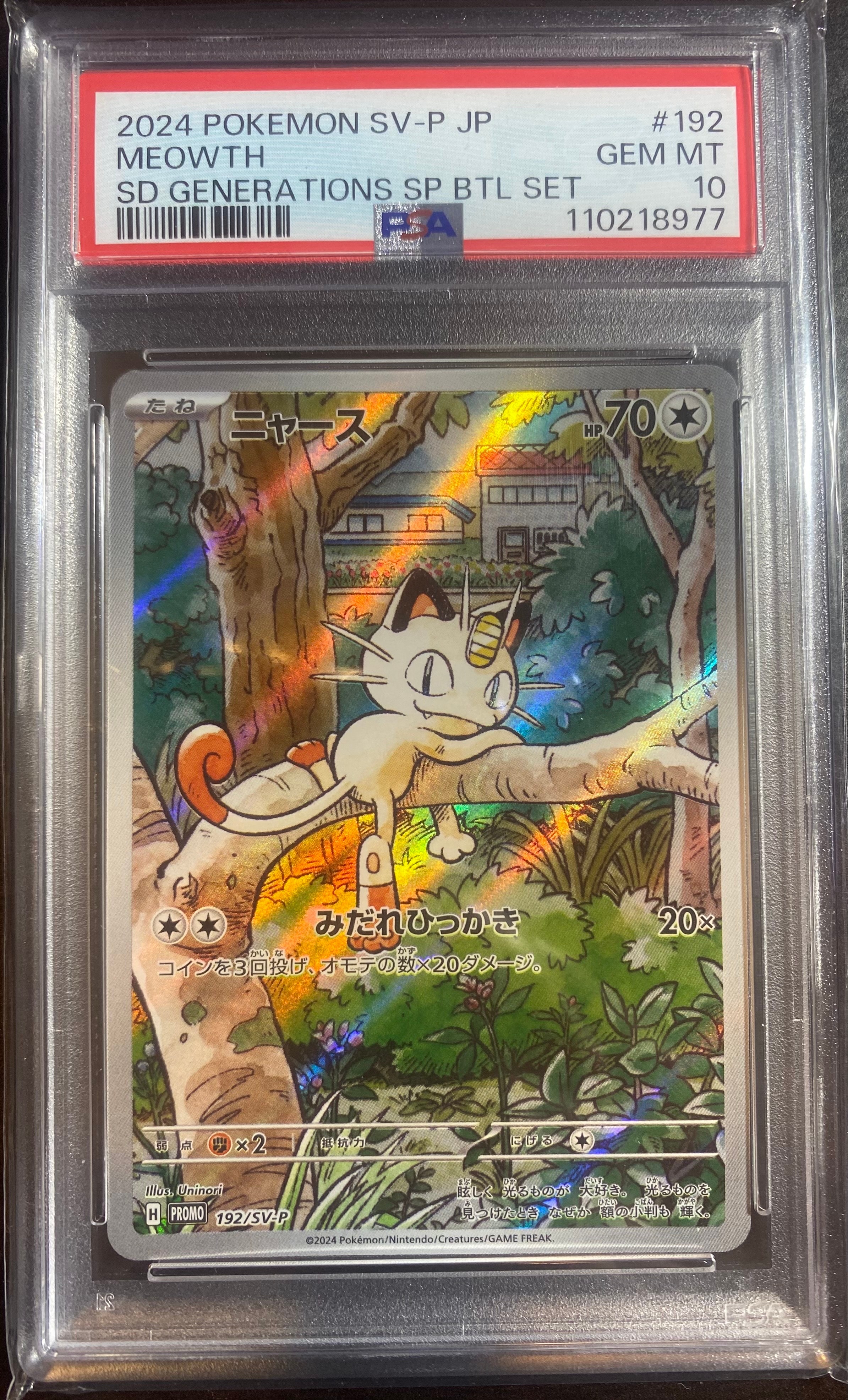 PSA10】ニャース P [SV-P 192](スタートデッキ Generations
