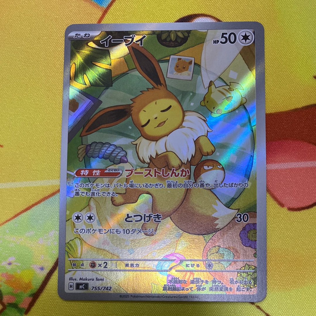 イーブイ AR仕様 [MC 755/742](スタートデッキ100「バトルコレクション」)