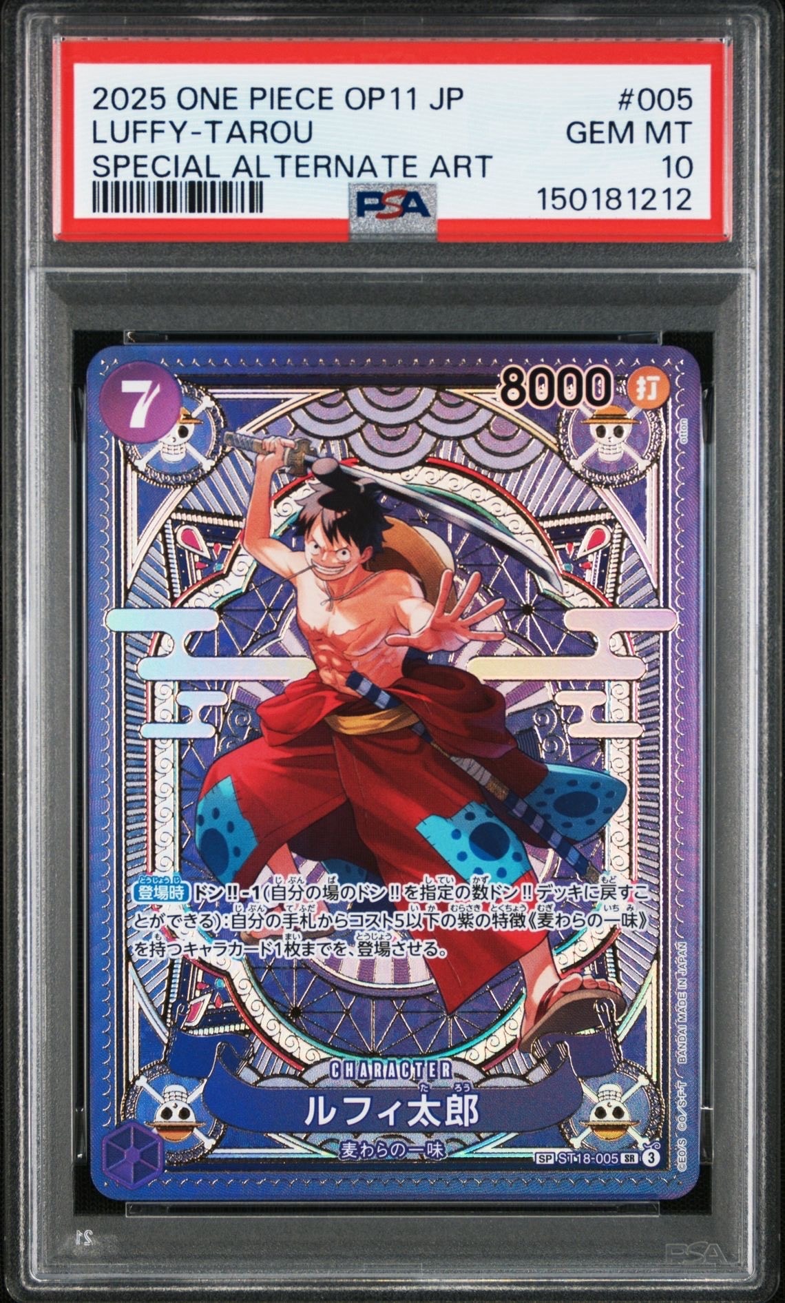 ルフィ太郎 SR-SPC [ST18-005](ブースターパック「神速の拳」)