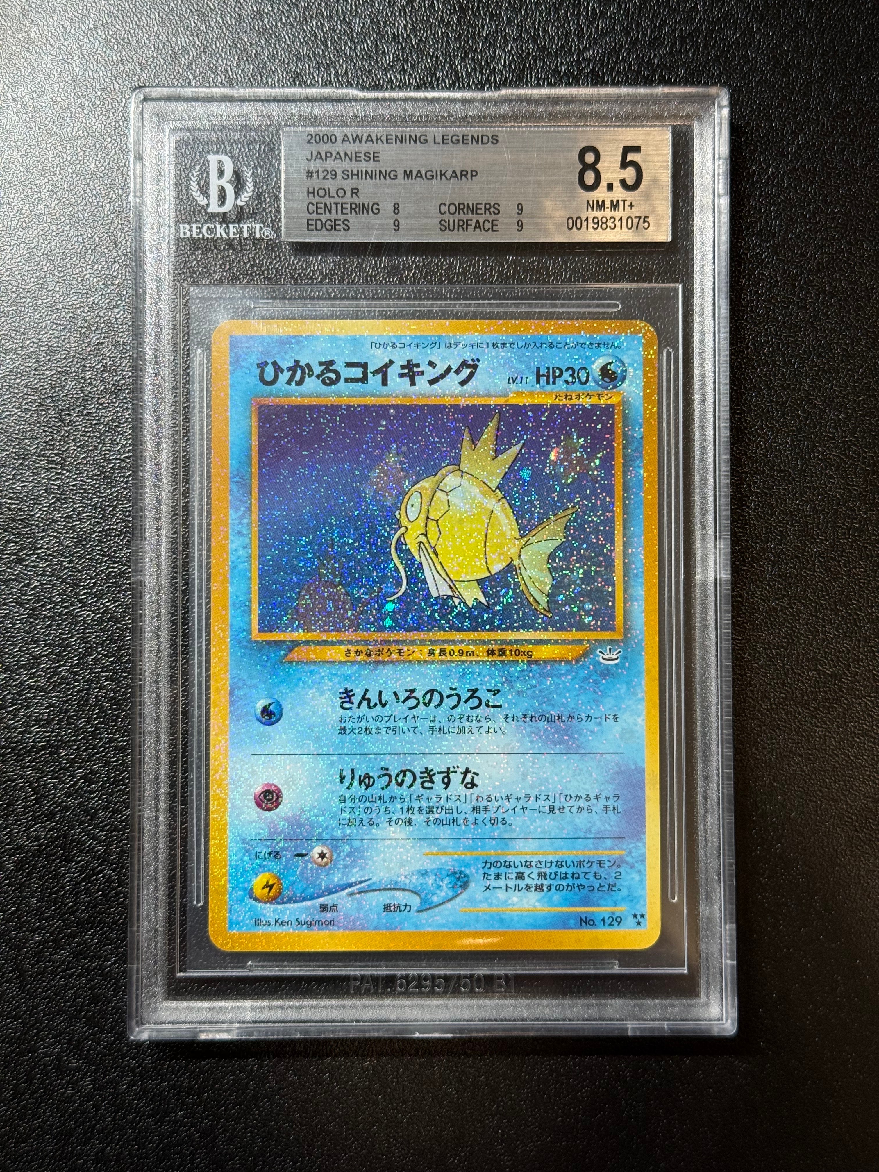 ひかるコイキング ★★★ : 旧裏 [neo3 No.129](ポケモンカード★neo 拡張パック「めざめる伝説」)