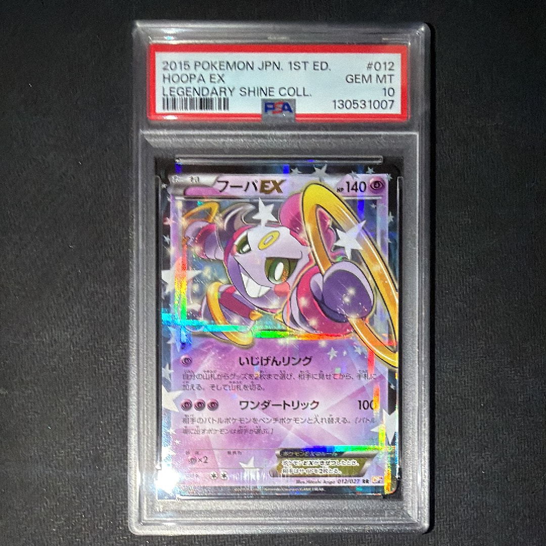PSA10】フーパEX RR :1ED [CP2 012/027](コンセプトパック「伝説キラ