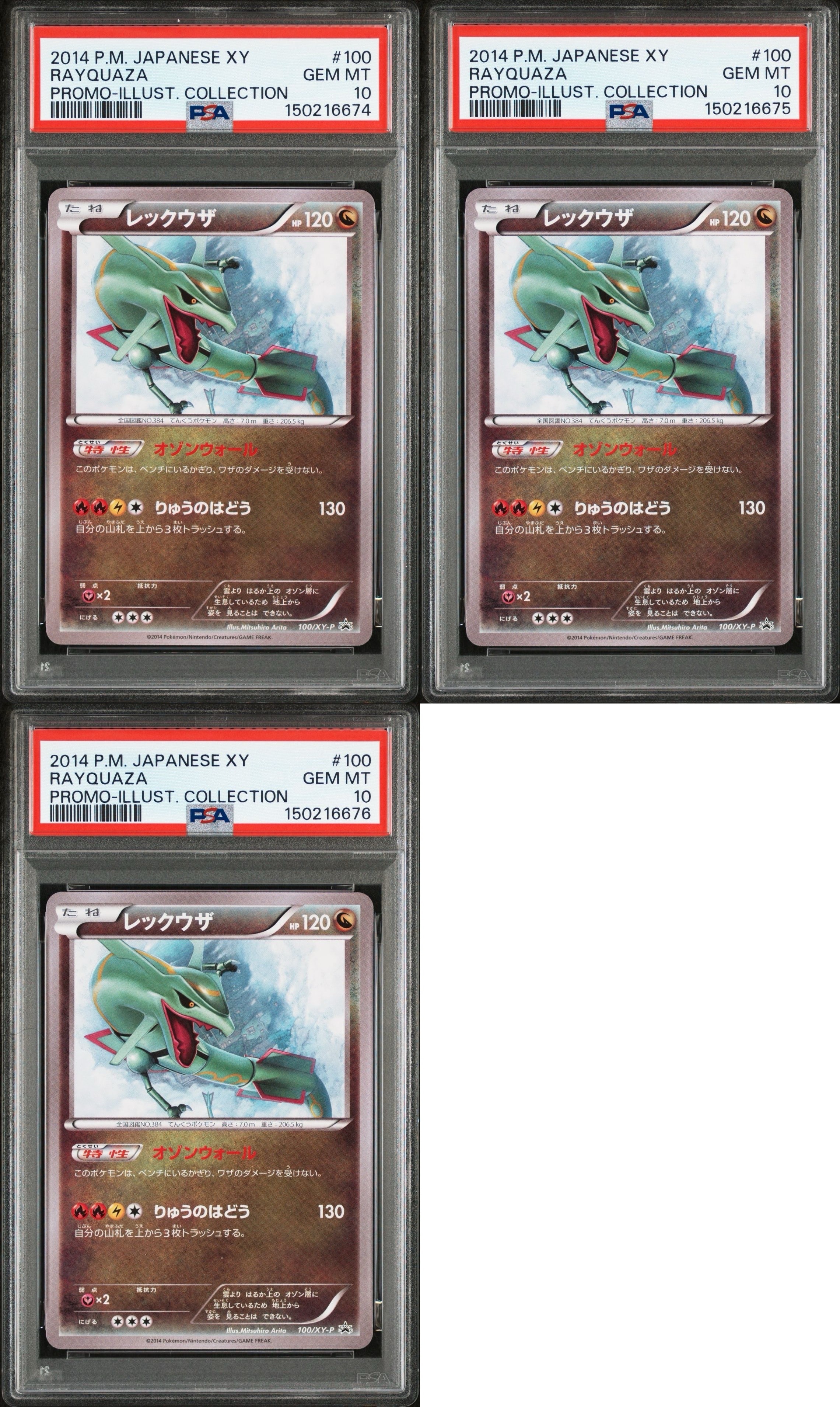 PSA10レックウザ イラストコレクション: プロモ[XY-P 100⁄XY-P