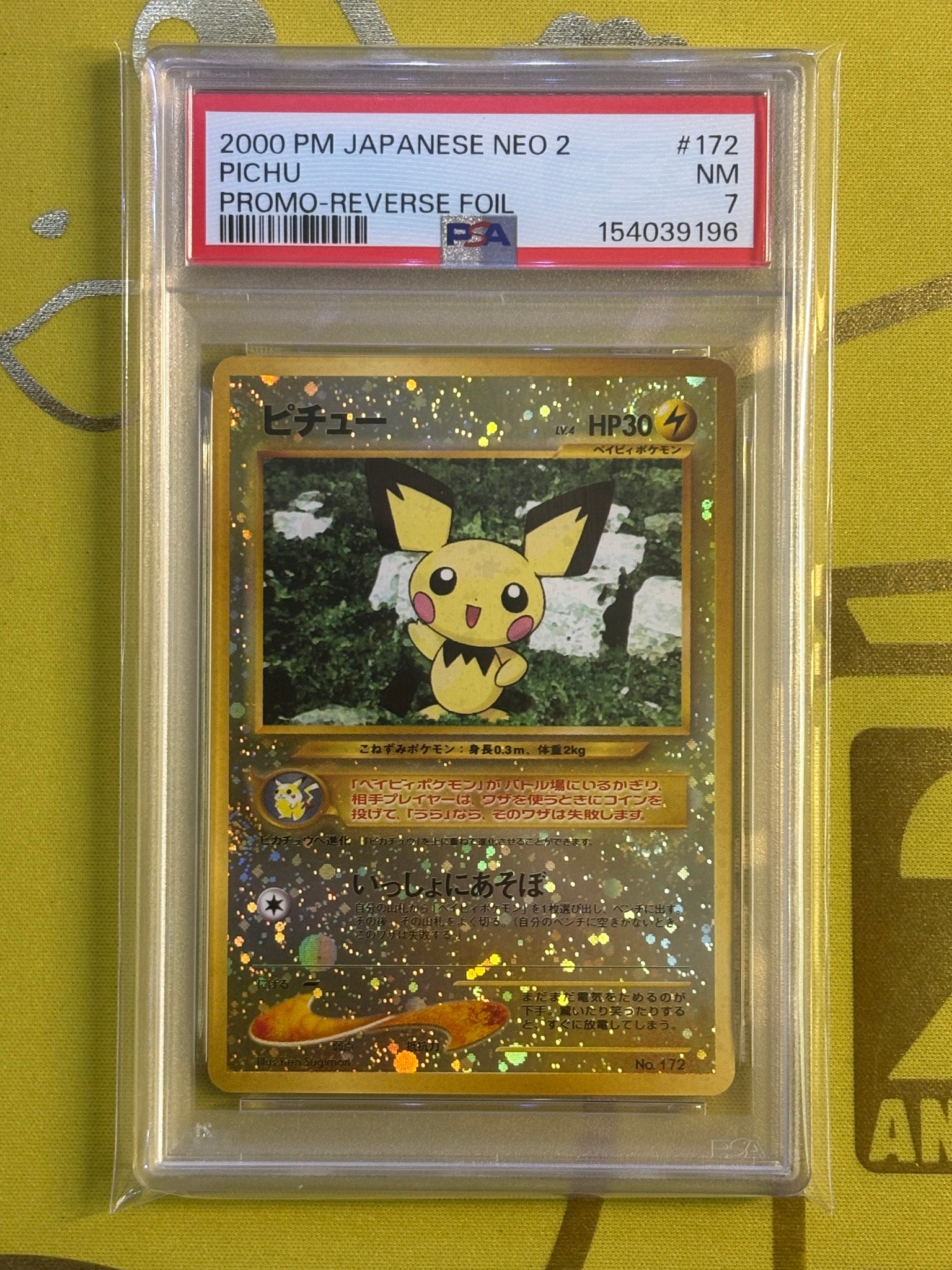 PSA8以下】ピチュープレミアムファイル2: 旧裏[neoP2 No.172 PSA8以下】ピチュープレミアムファイル2: 旧裏[neoP2 No.172