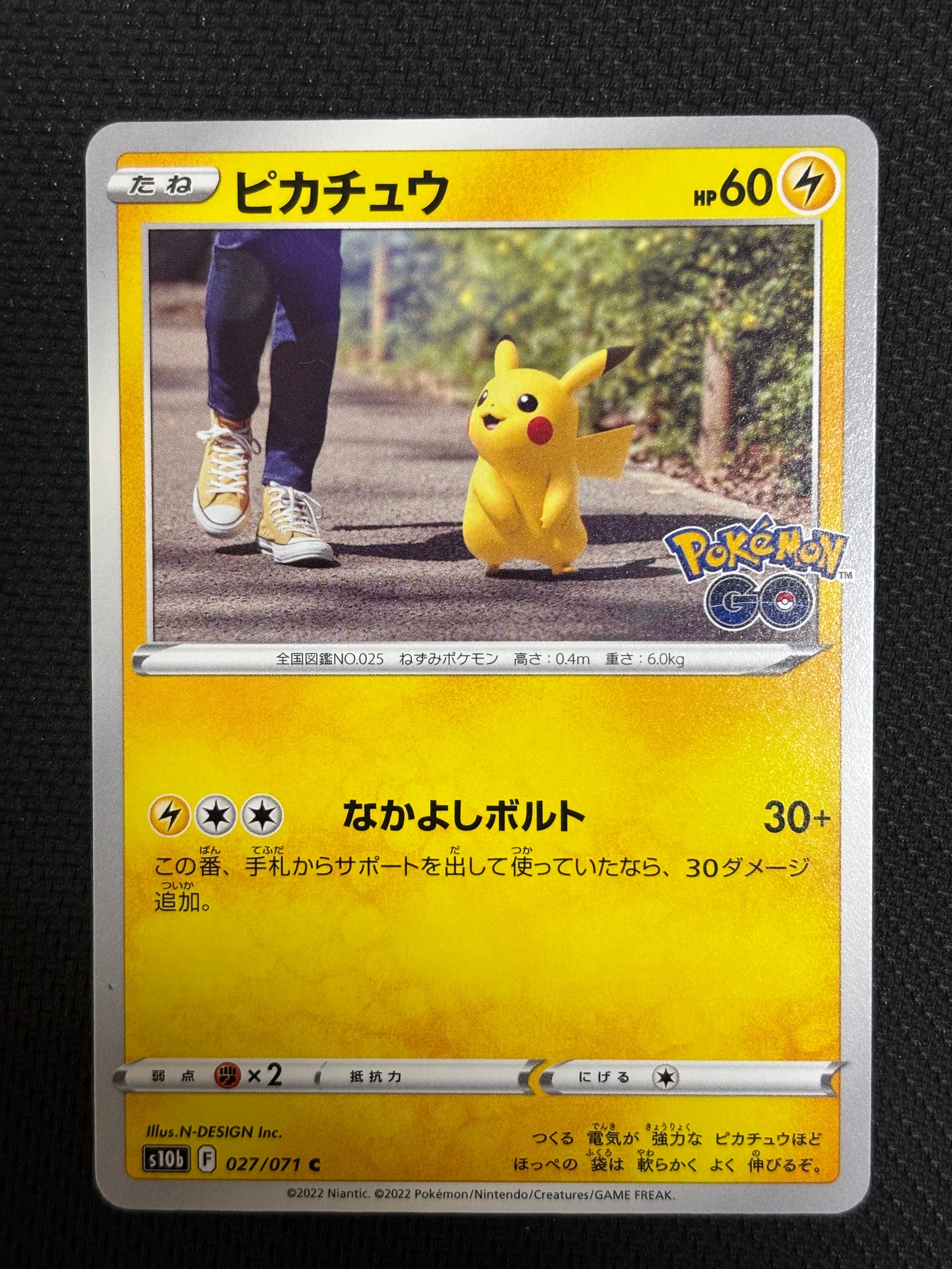 ピカチュウ C[s10b 027/071](強化拡張パック「Pokemon GO」)