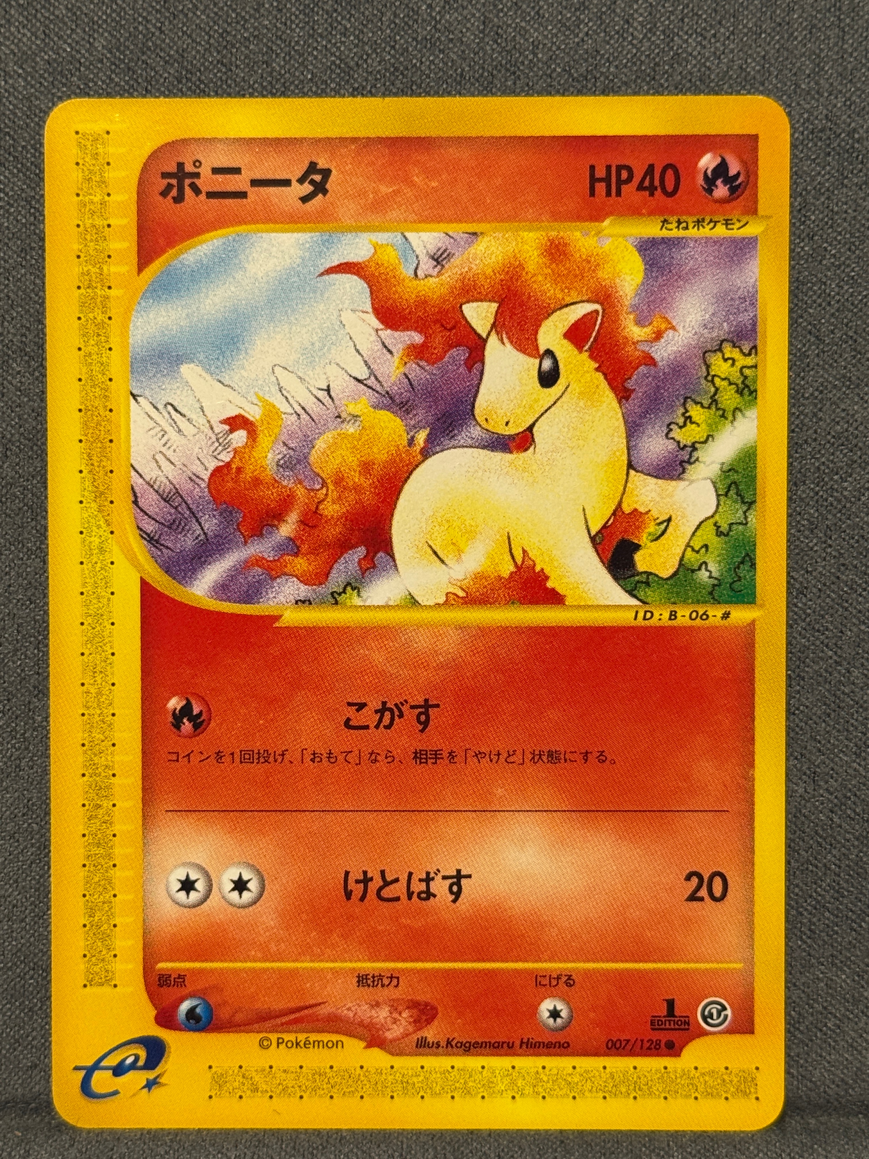 ポニータ ● :1ED [e1 007/128](ポケモンカードe 第1弾「基本拡張パック」)
