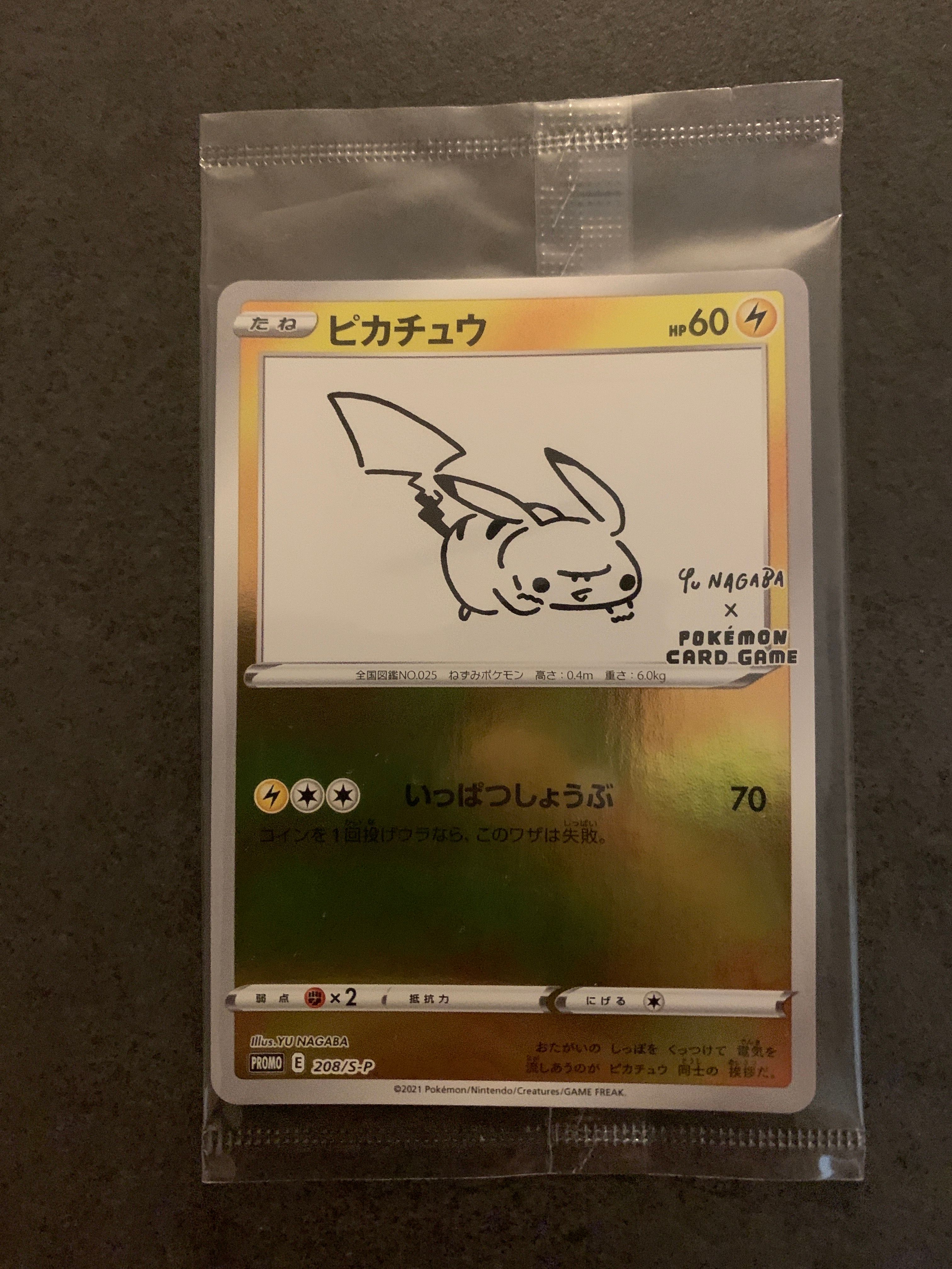 ピカチュウ:プロモ [S-P 208](「YU NAGABA×ポケモンカードゲーム」プロモーションカード「S-P」)