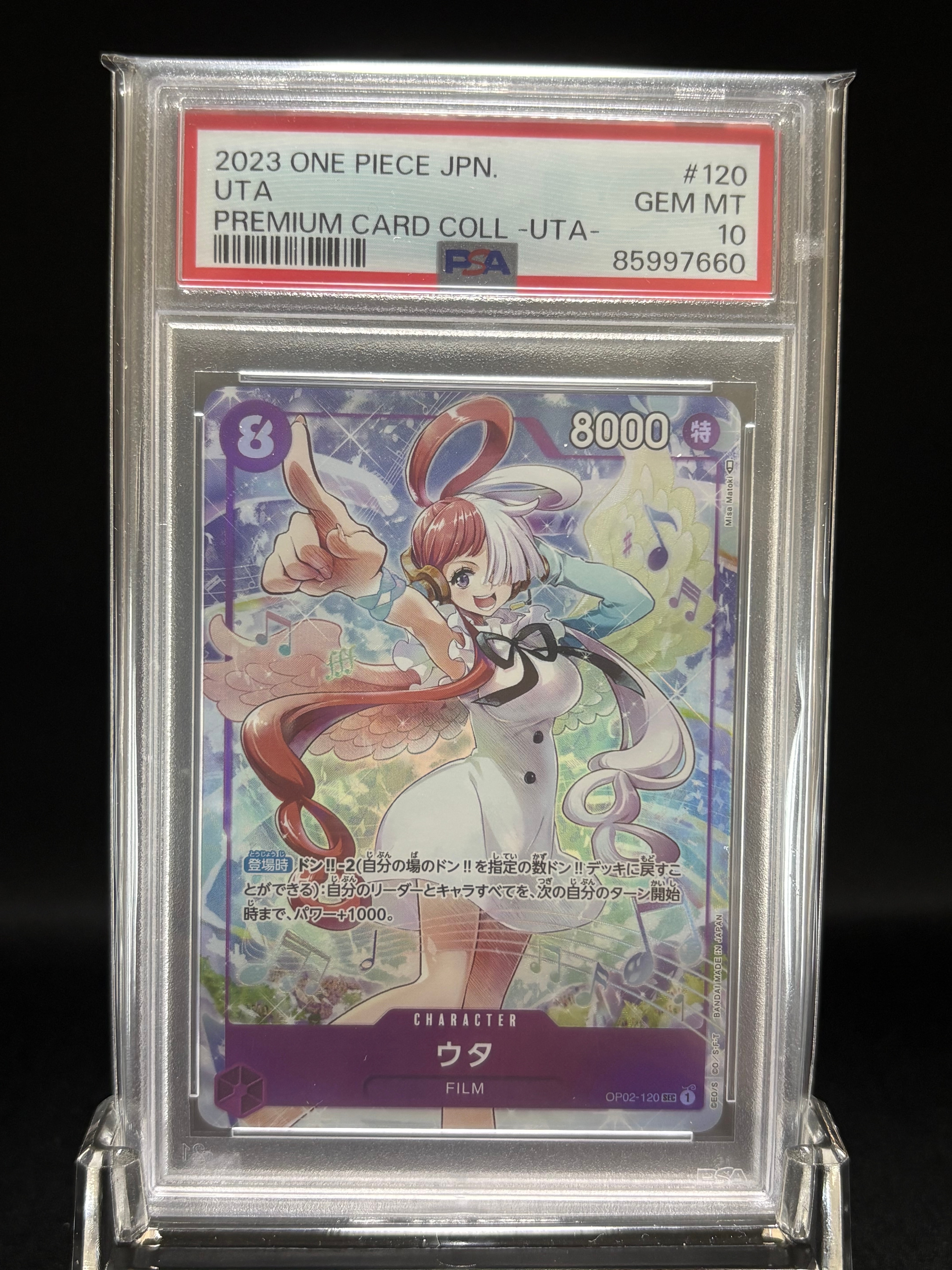PSA10 ウタ op02-120 sec プレミアムカードコレクション OP02-120 ウタ【プレミアムカードコレクション-ウタ-】 | ワンピース