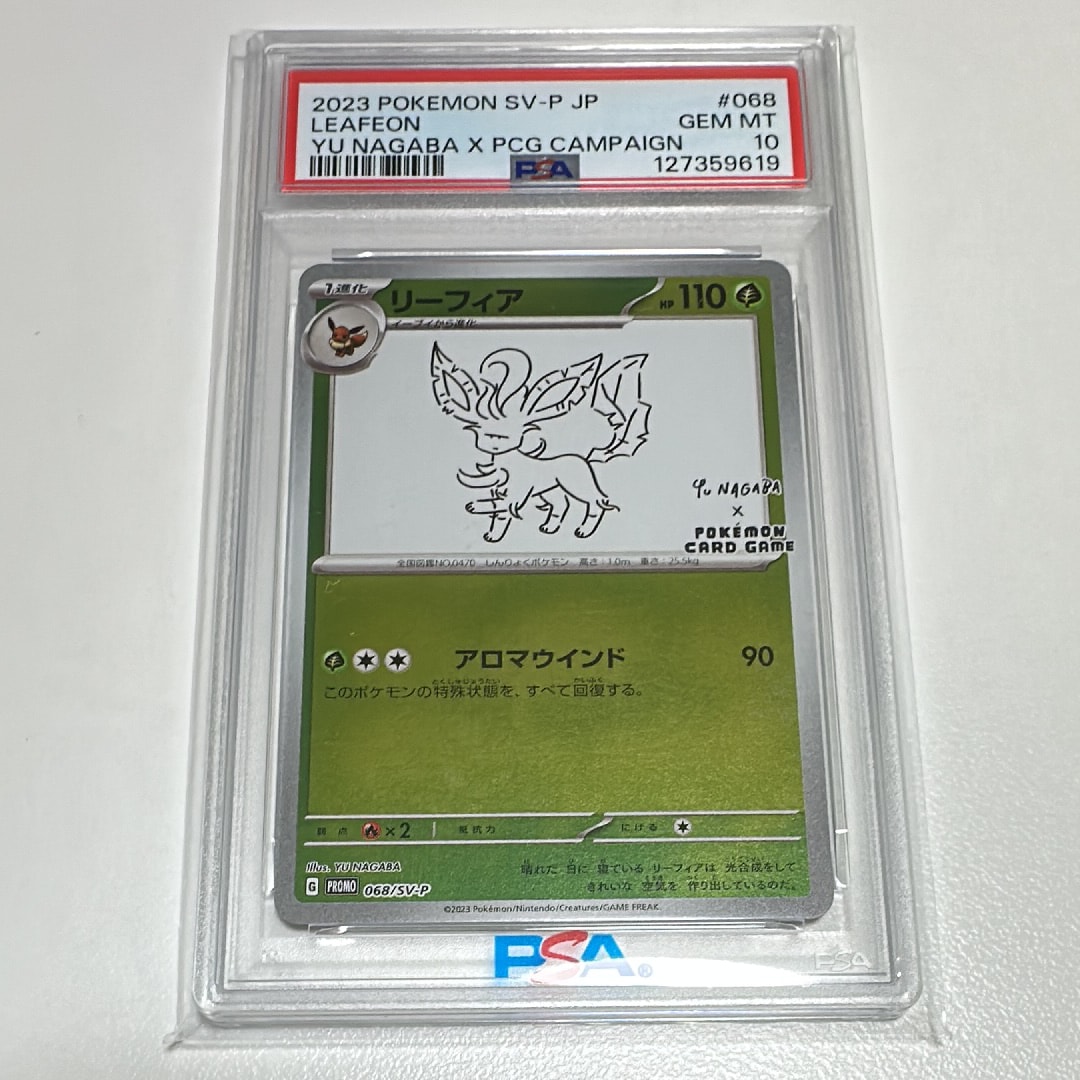 リーフィア: プロモ [SV-P 068](「YU NAGABA×ポケモンカードゲーム」プロモーションカード「SV-P」)