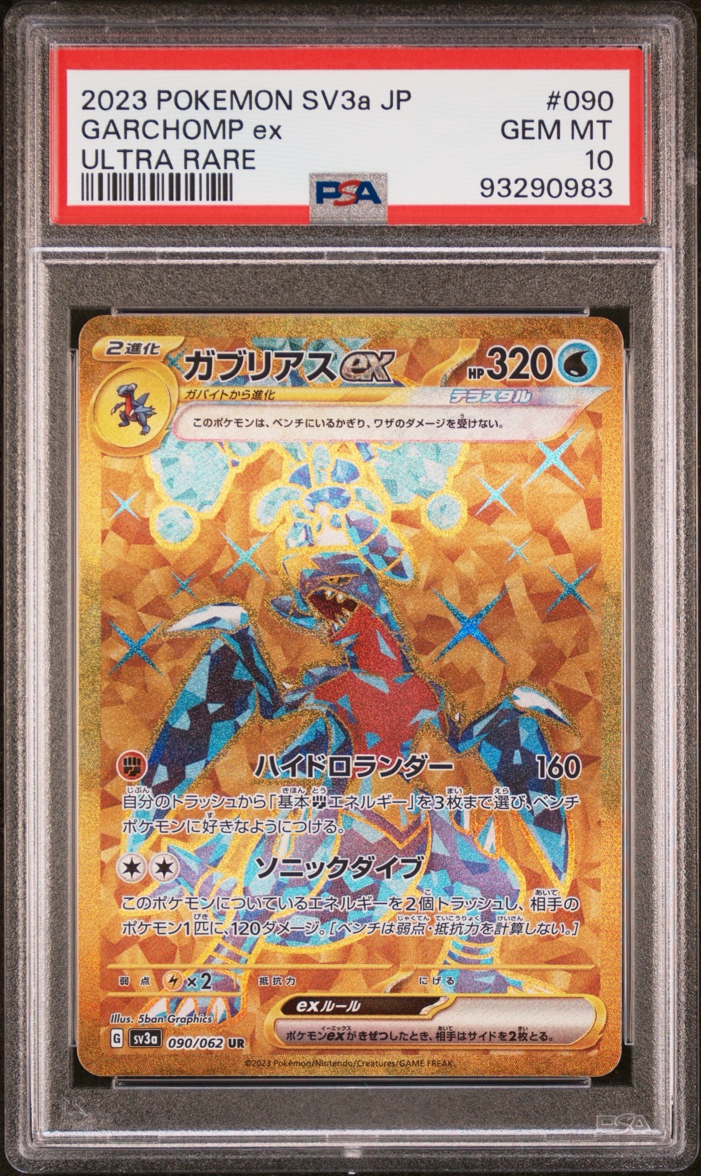ピジョットex SAR[SV3 136/108](拡張パック「黒炎の支配者」)の新品