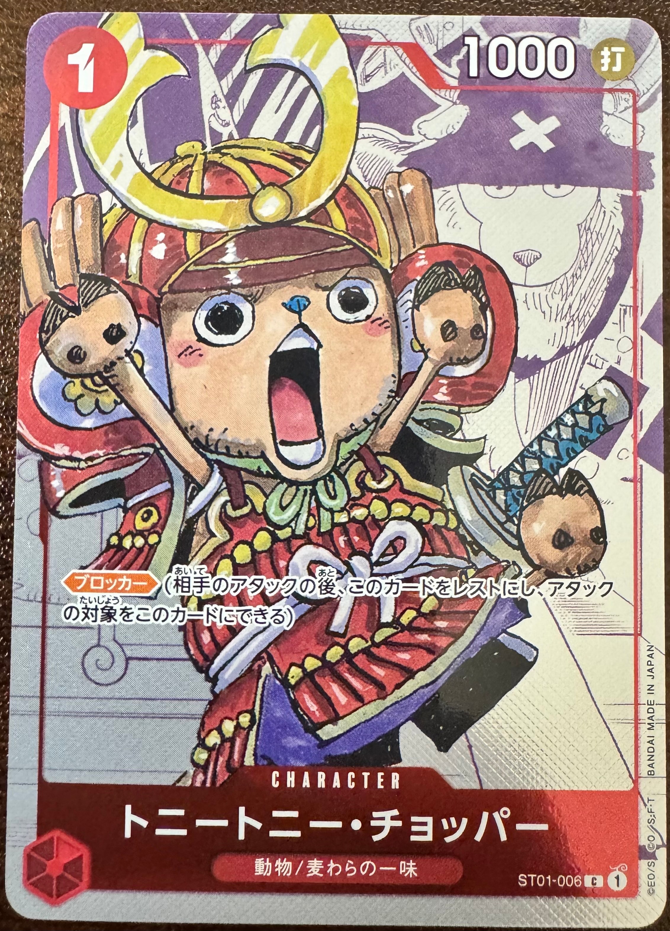 トニートニー・チョッパー C パラレル  [ST01-006] (プレミアムカードコレクション25周年エディション)