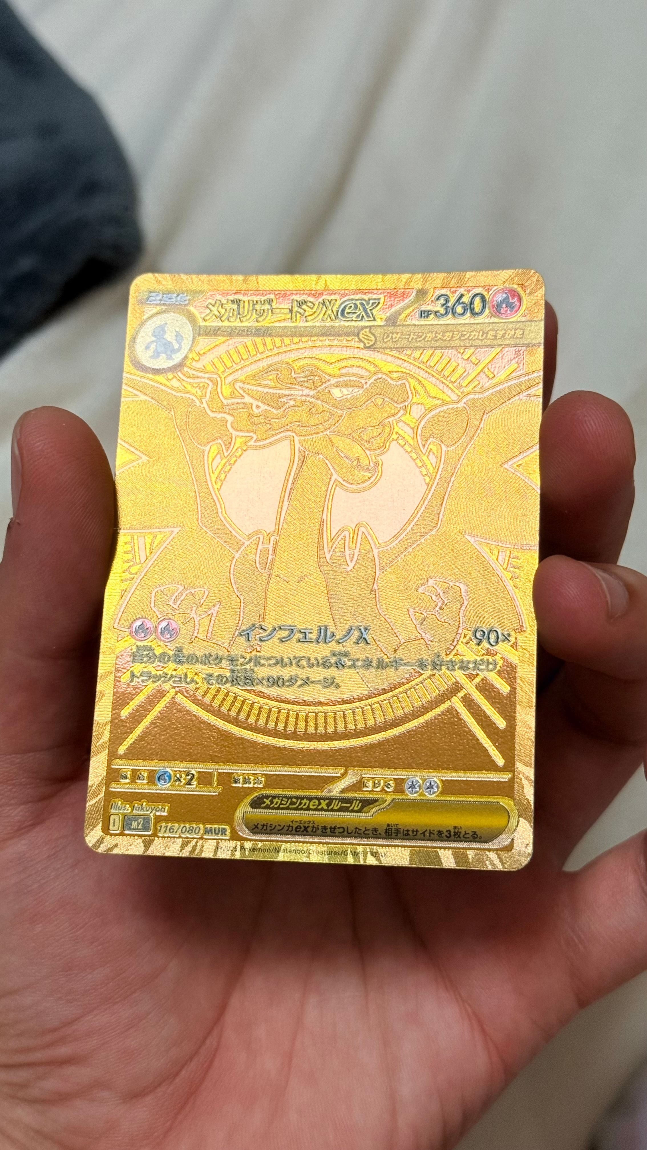 PSA10】メガリザードンXex MUR [M2 116/080](拡張パック「インフェルノ