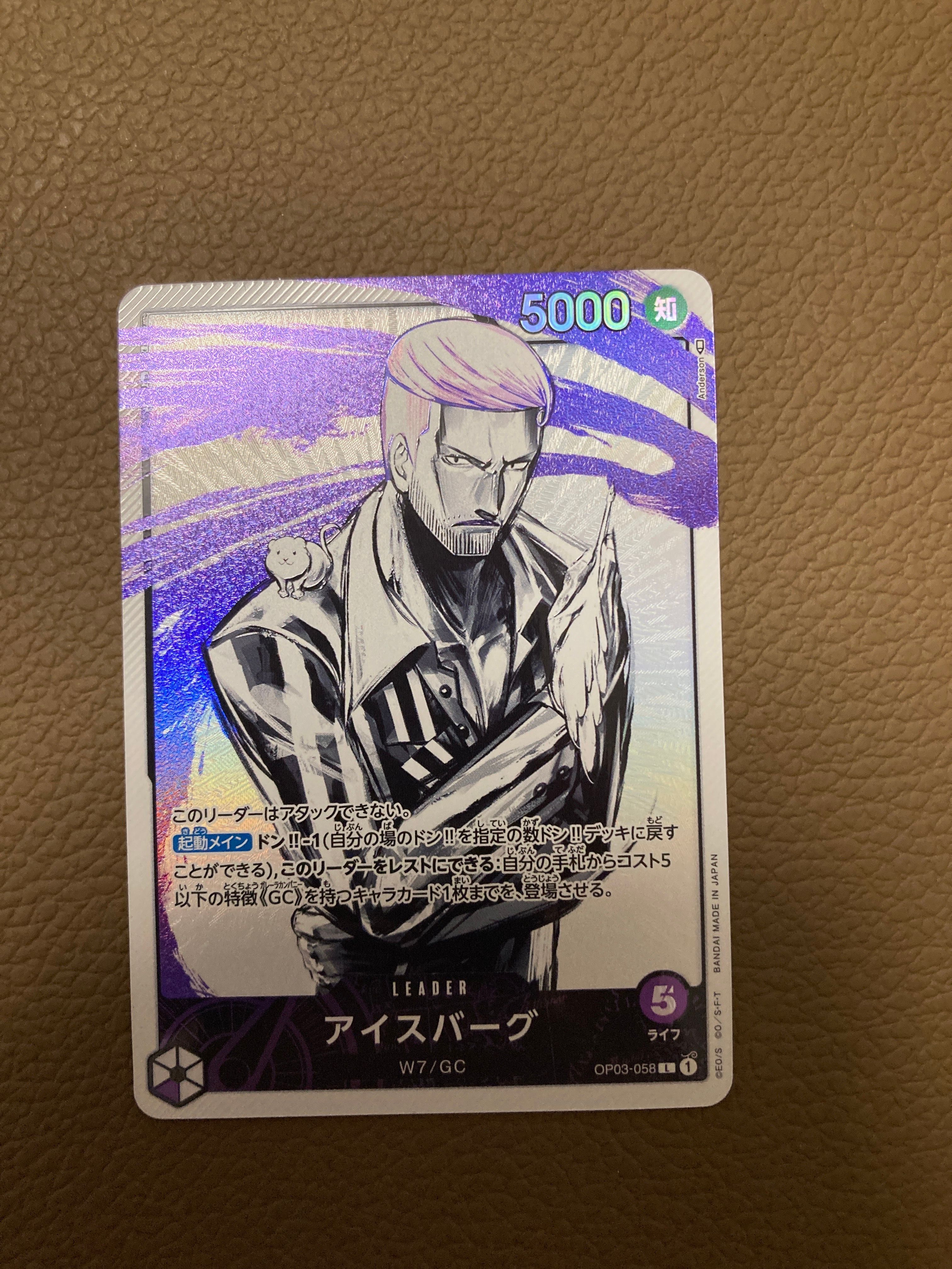 アイスバーグ L-P [OP03-058] (ブースターパック強大な敵)の新品/中古