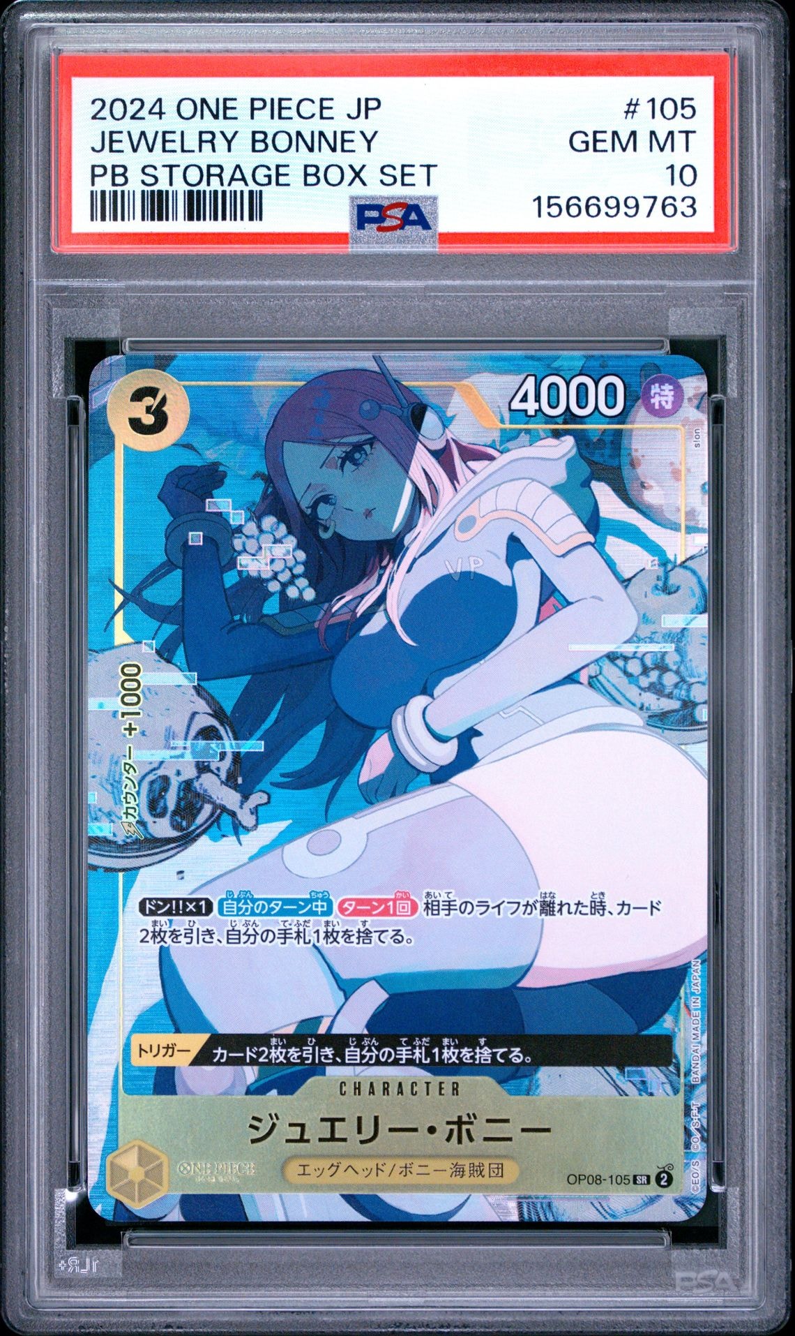 ジュエリー・ボニー SR [OP08-105](プレミアムブースター「ONE PIECE CARD THE BEST ストレージボックスセット」)