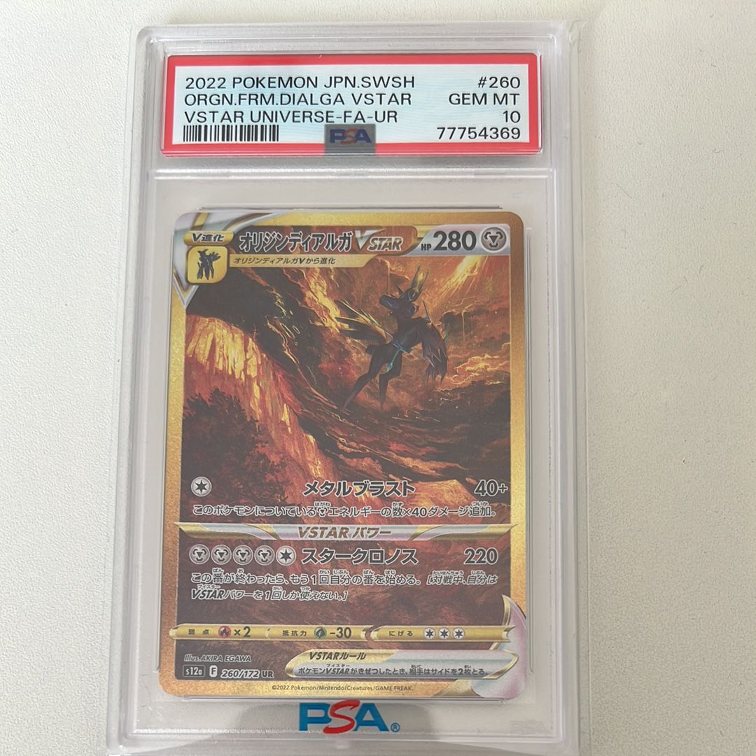 オリジンパルキアVSTAR UR[s12a 259/172](ハイクラスパック「VSTARユニバース」)