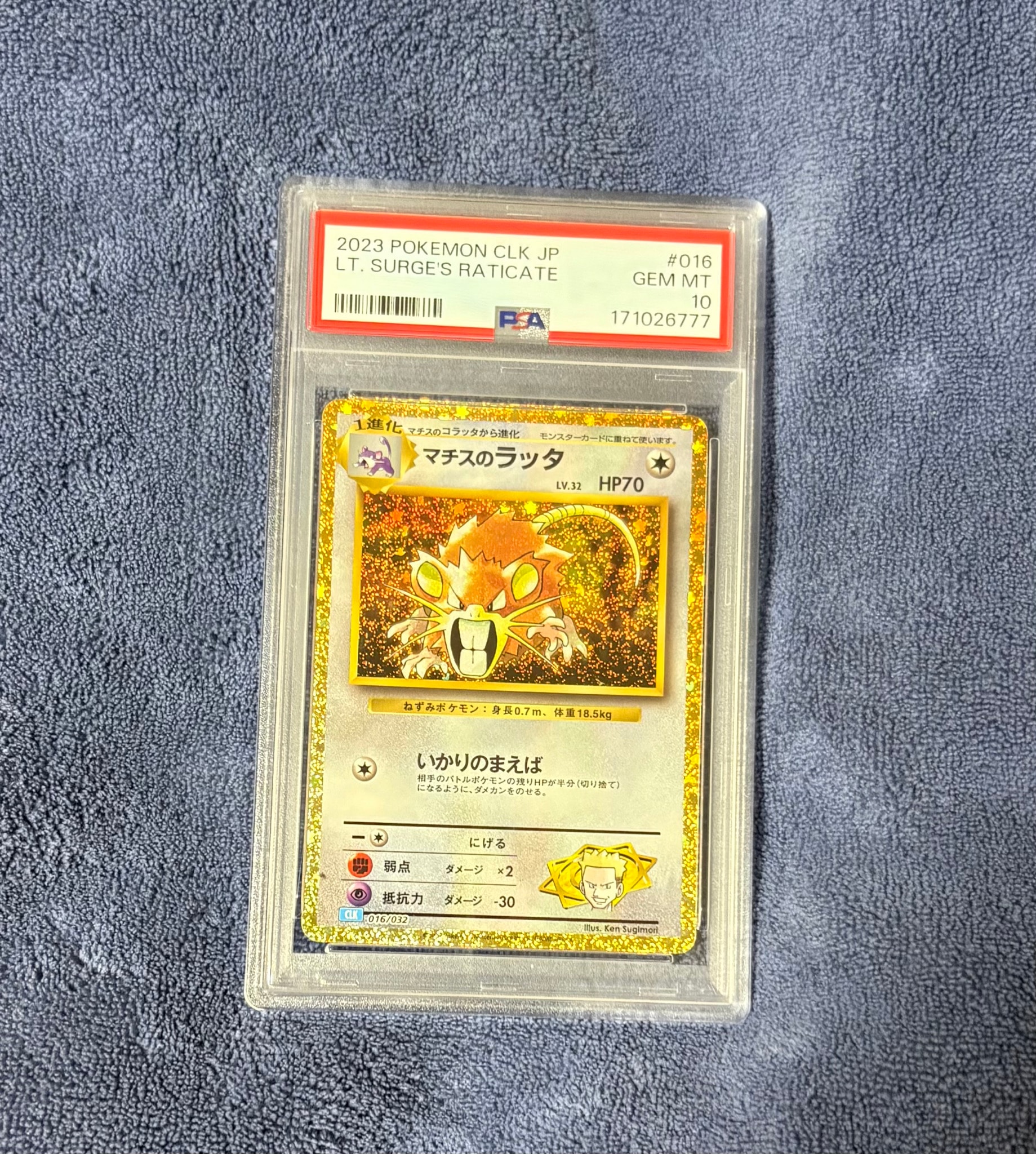 PSA10】マチスのラッタ [CLK 016/032](ポケモンカードゲーム Classic