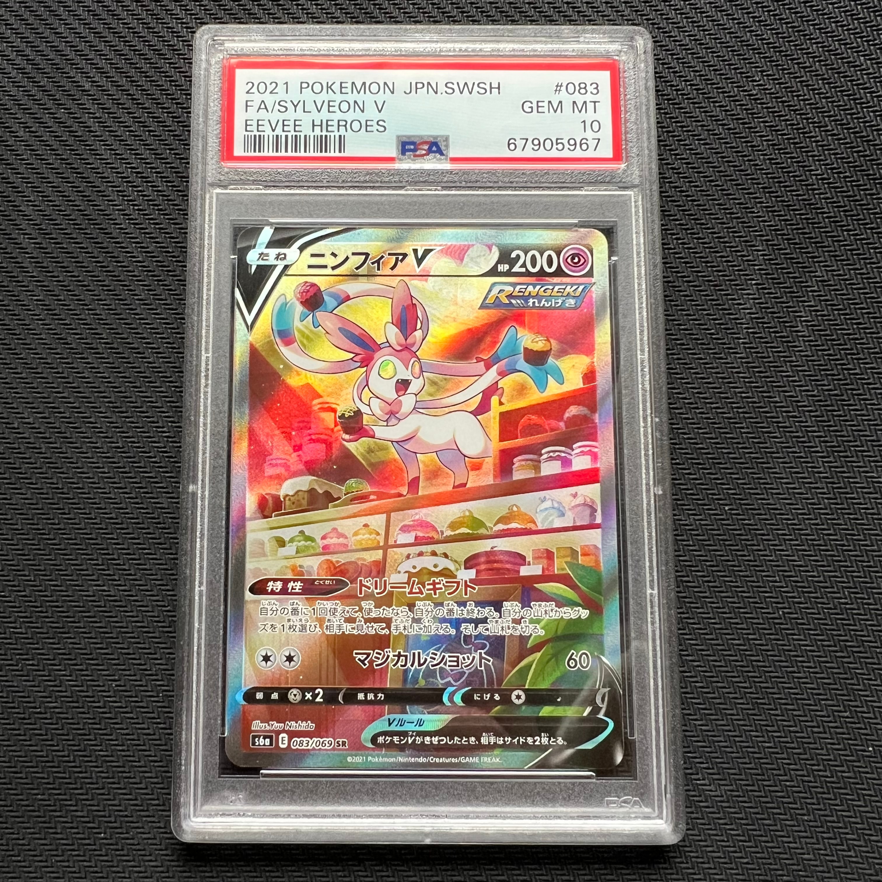 PSA10】ニンフィアV SR: SA[S6a 083/069](強化拡張パック「イーブイ