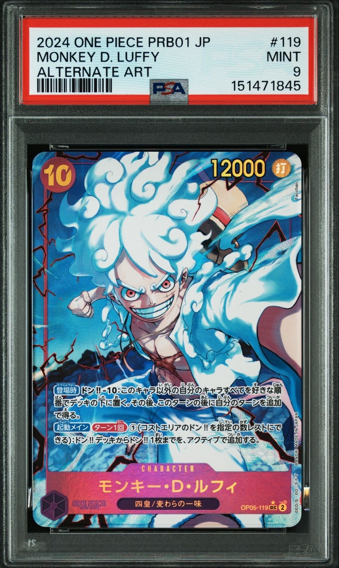 PSA10】モンキー・D・ルフィ SEC-SPC :3周年スペシャルカード(金背景