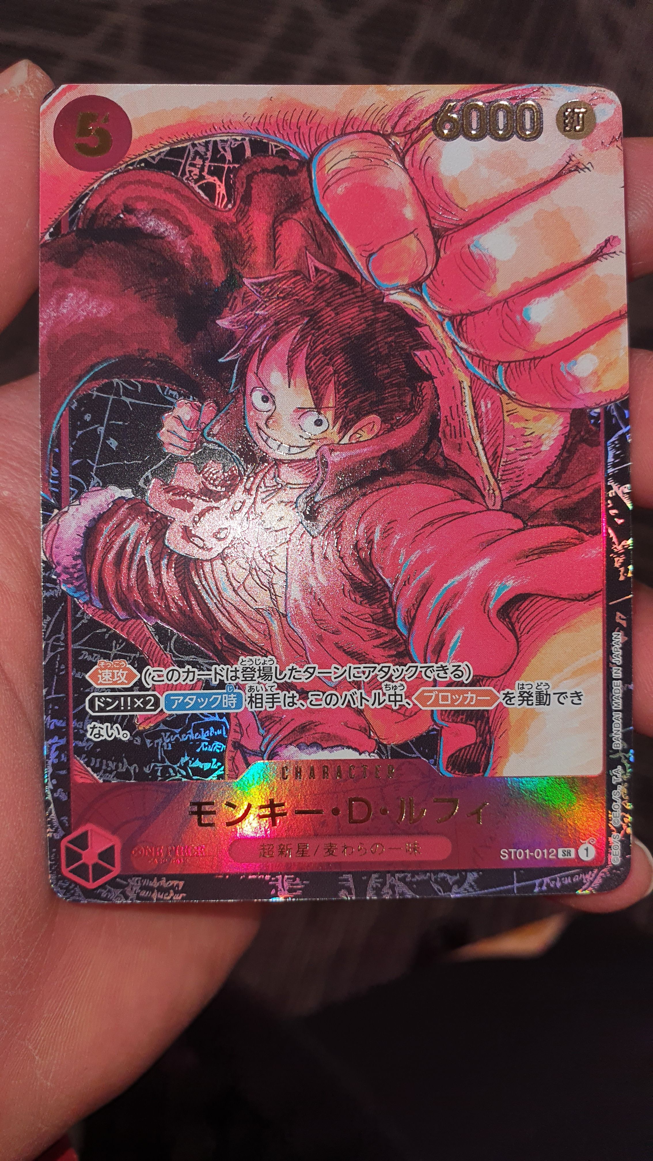 モンキー・D・ルフィ SR [ST01-012] (ブースターパック 新時代の主役)
