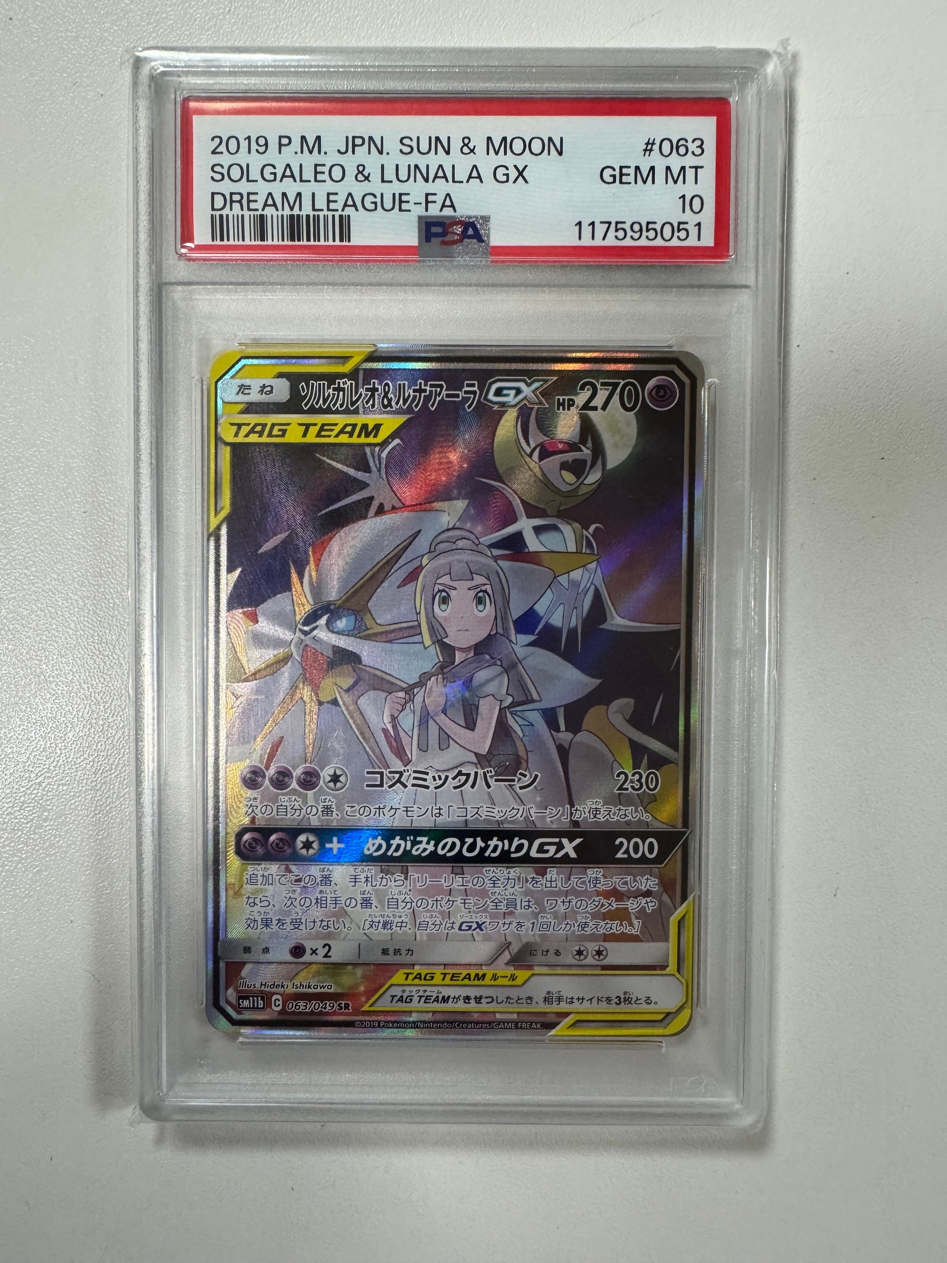 パルキア&ディアルガLEGEND ☆: 1ED[L3 072-073/080](拡張パック「頂上